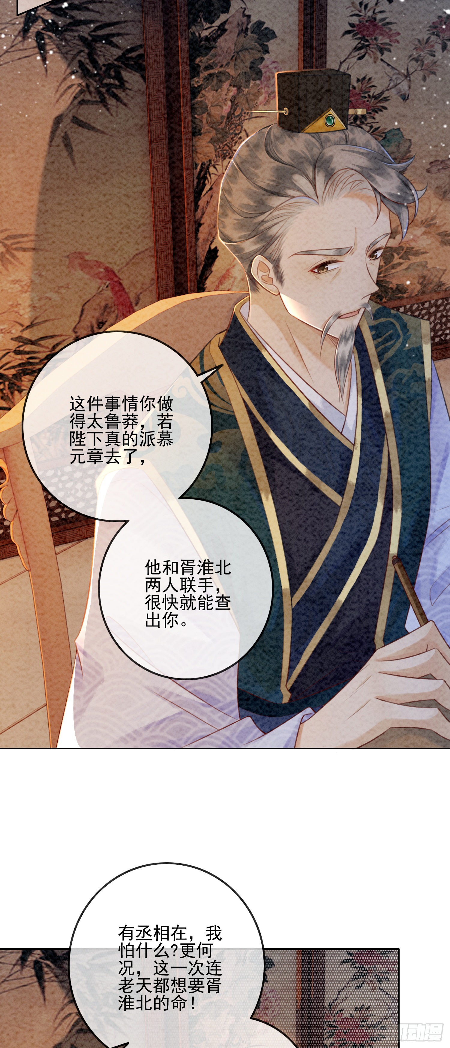 第6话 他答应了！