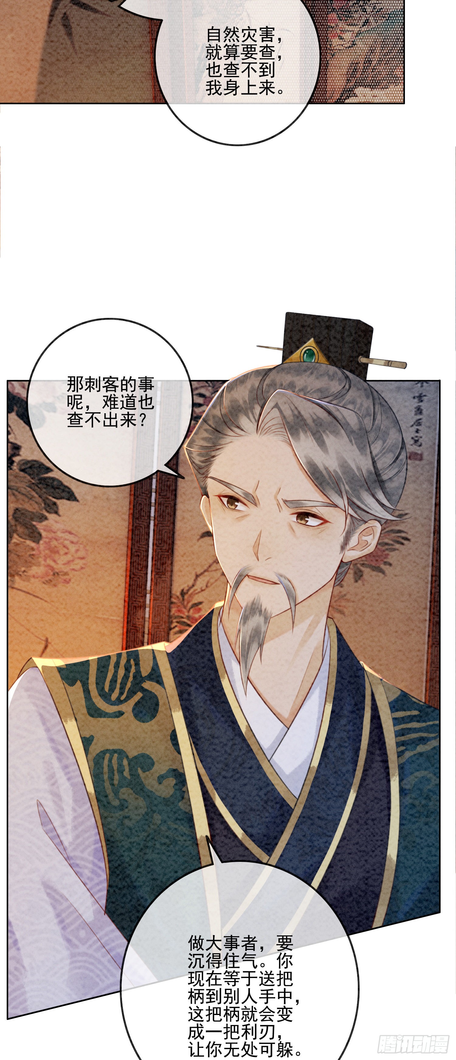 第6话 他答应了！