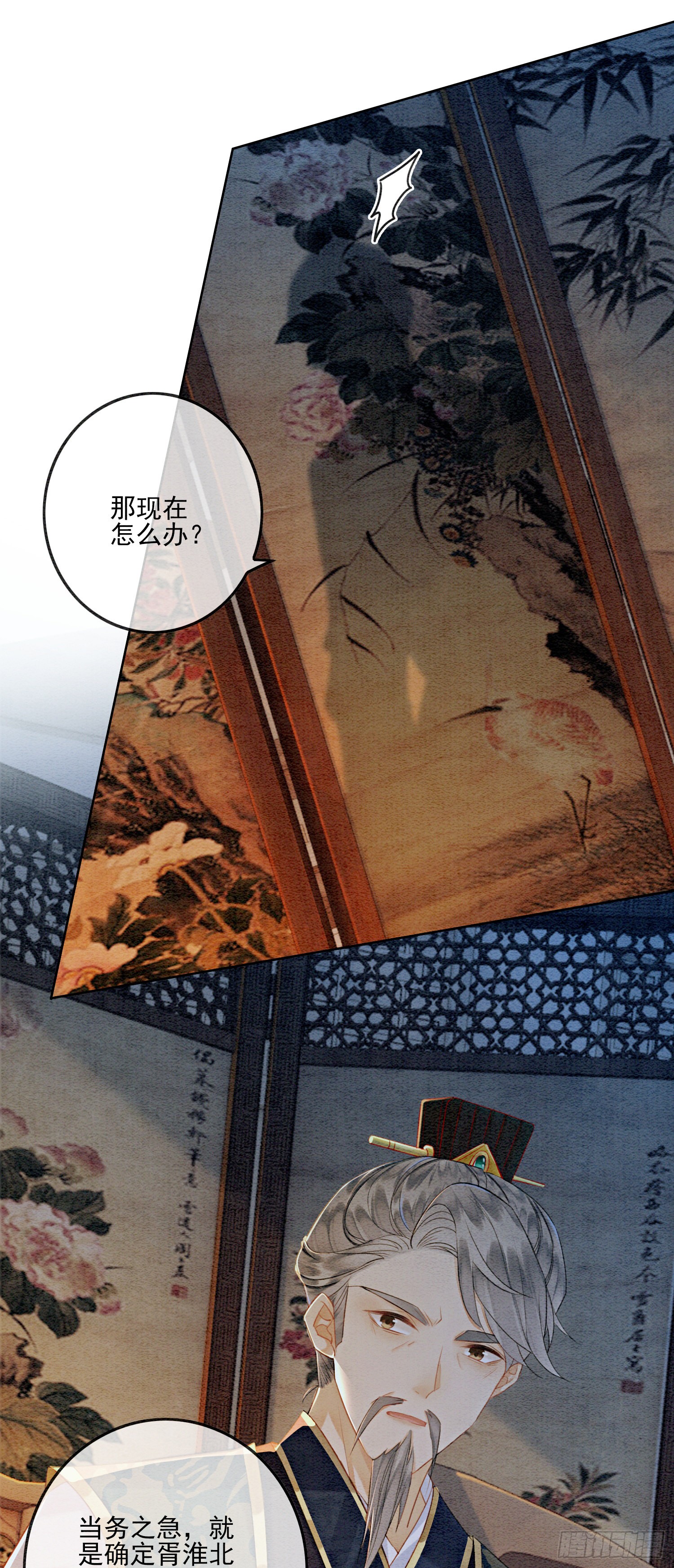 第6话 他答应了！