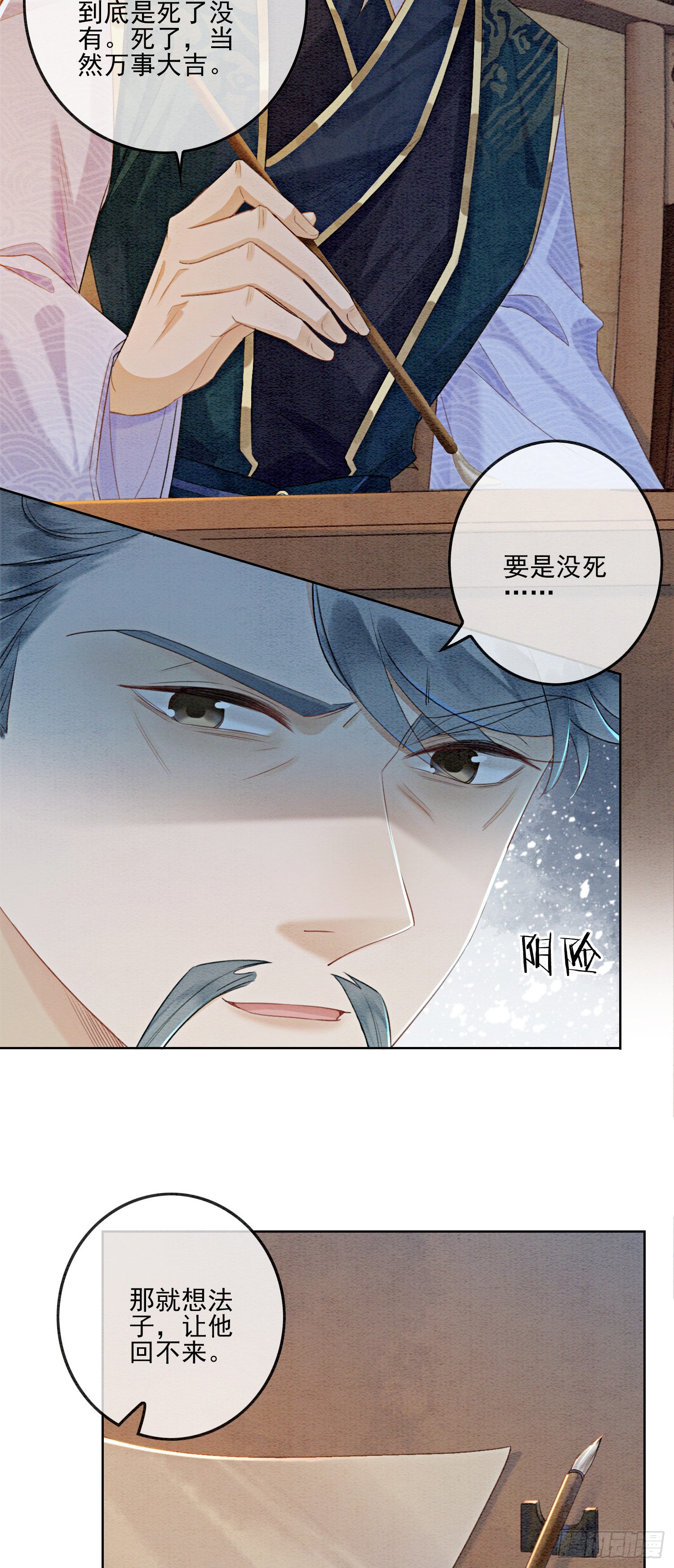 第6话 他答应了！