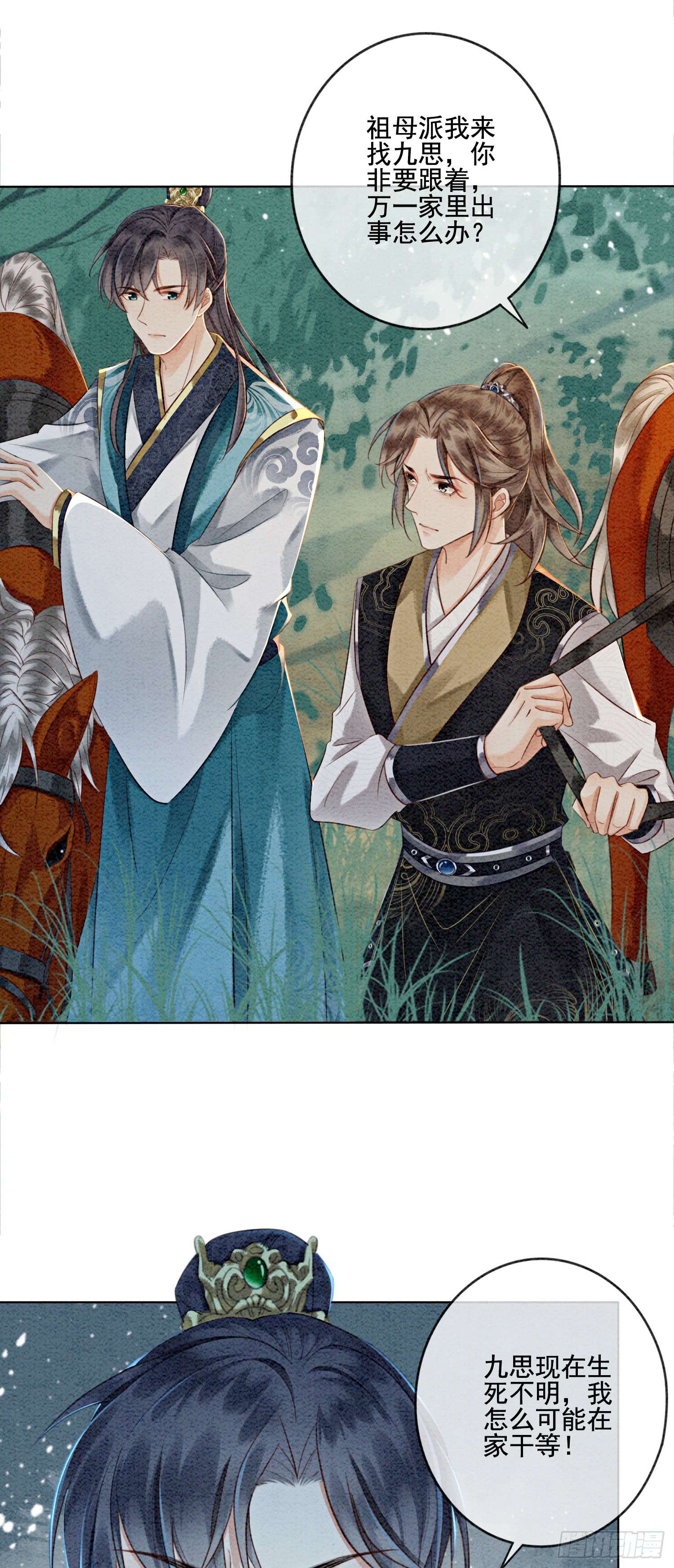 第6话 他答应了！