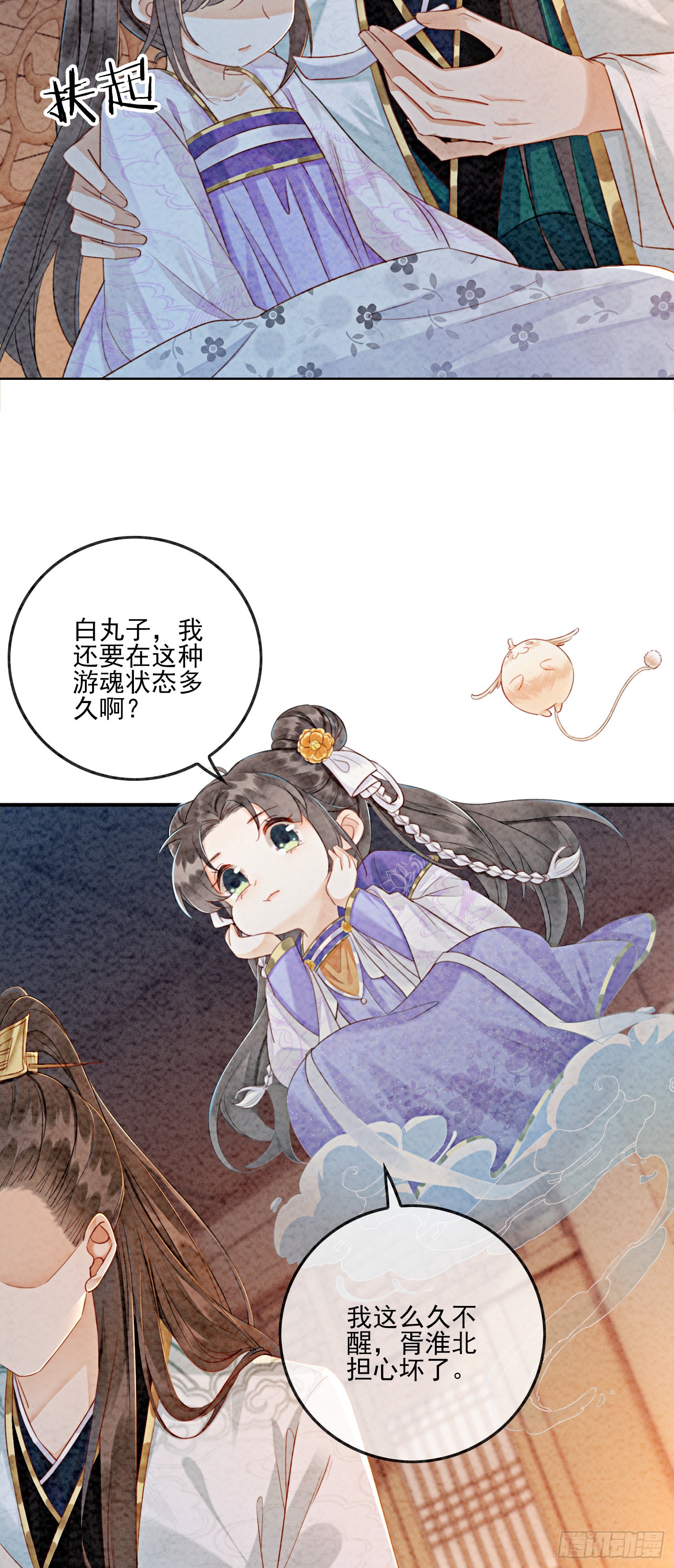 第6话 他答应了！