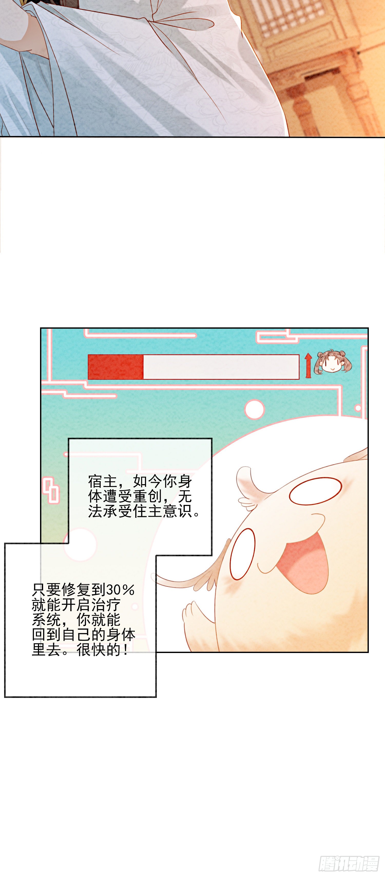 第6话 他答应了！