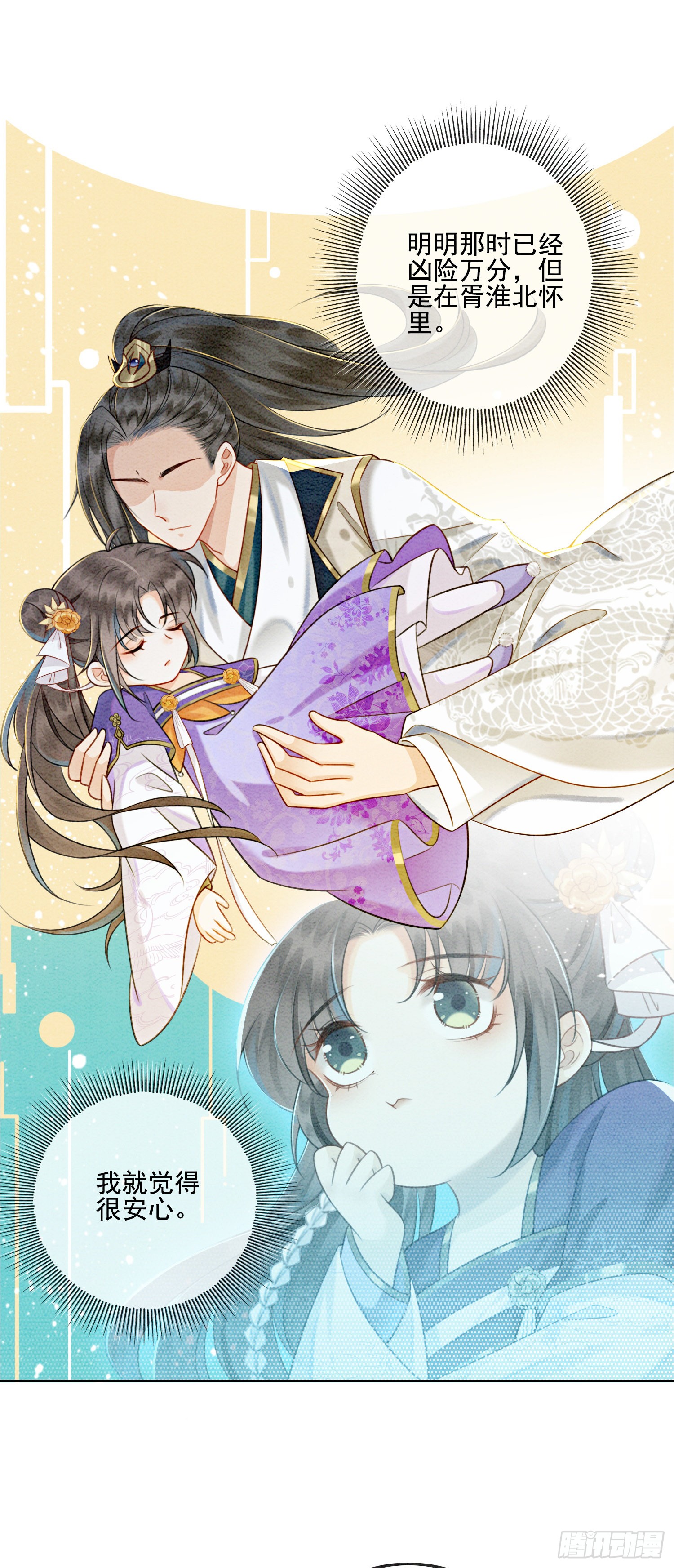 第6话 他答应了！