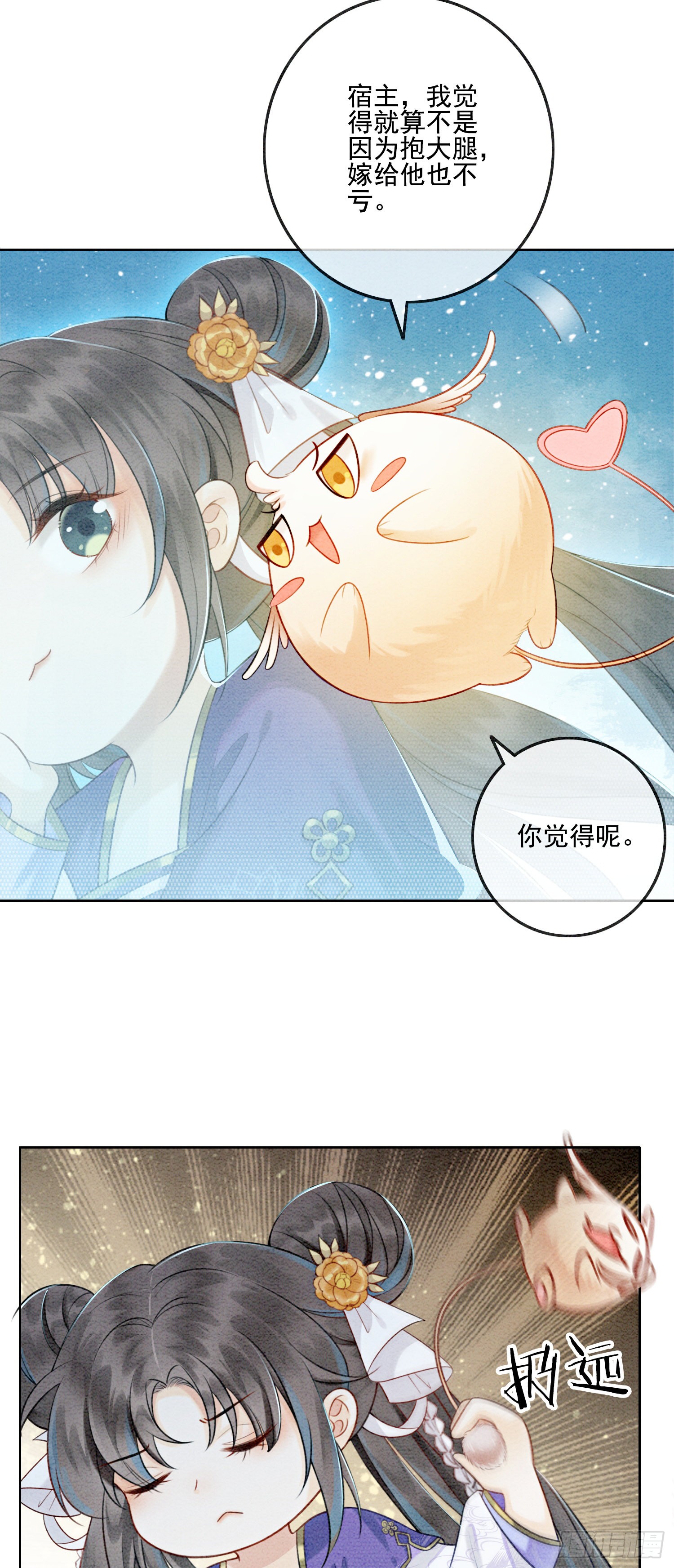 第6话 他答应了！