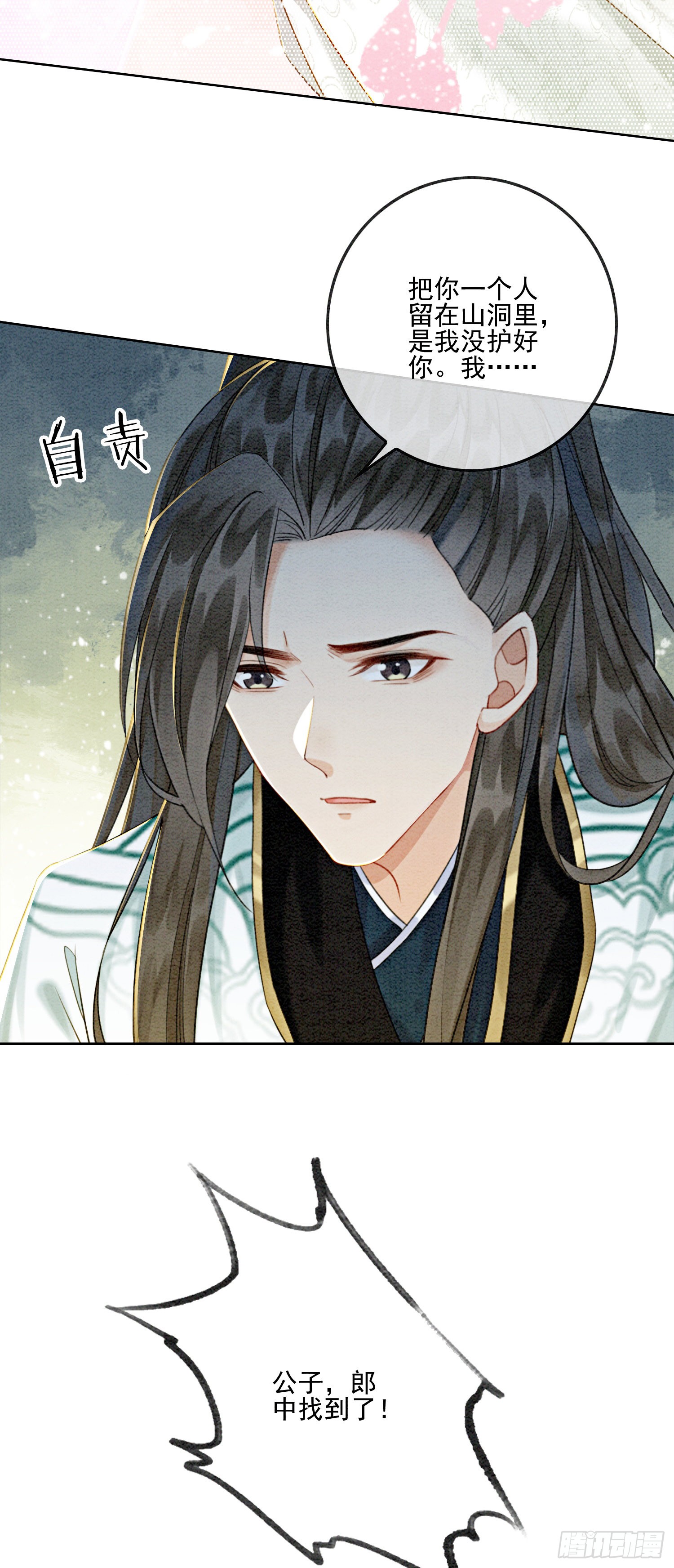 第6话 他答应了！
