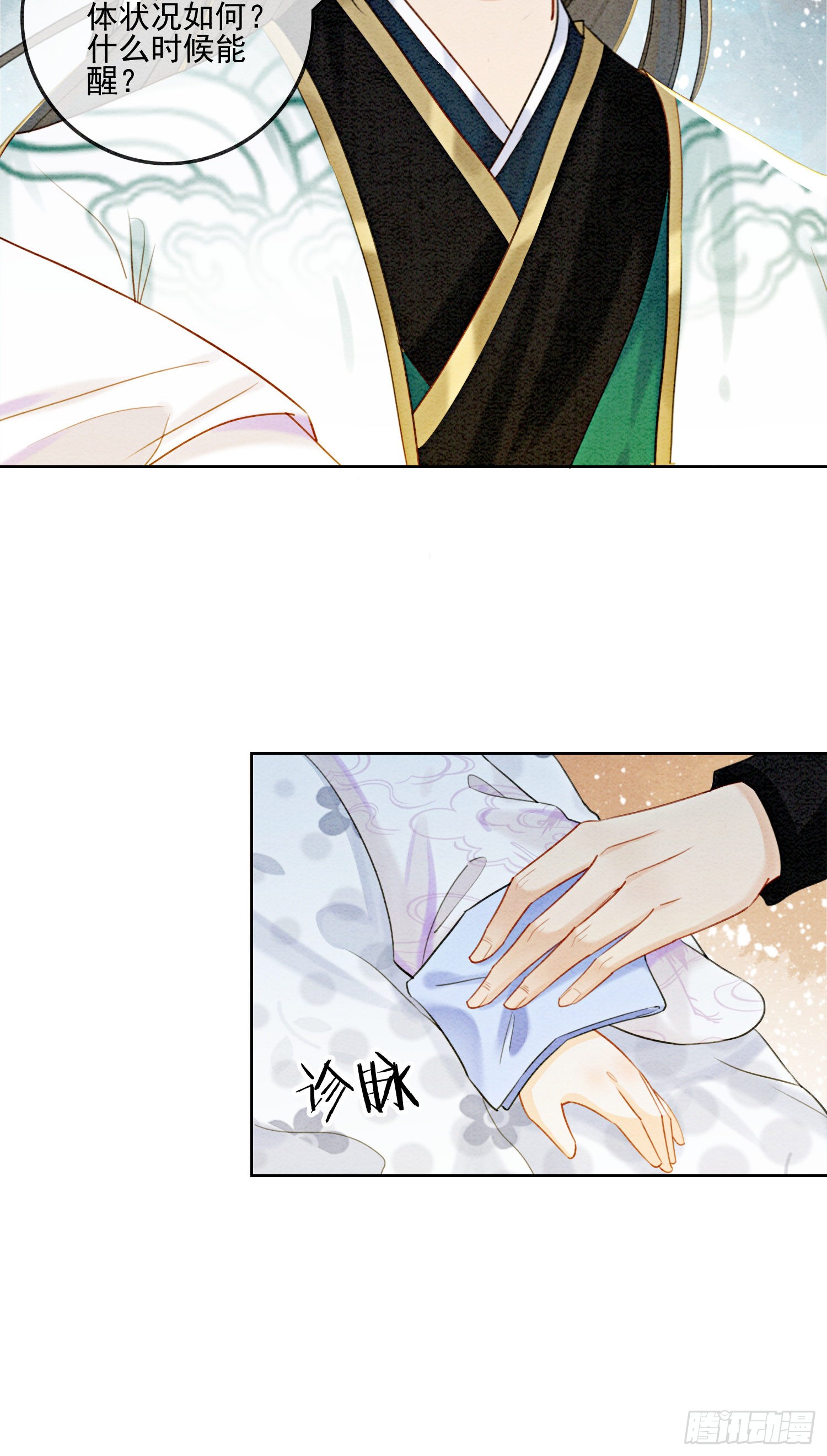 第6话 他答应了！