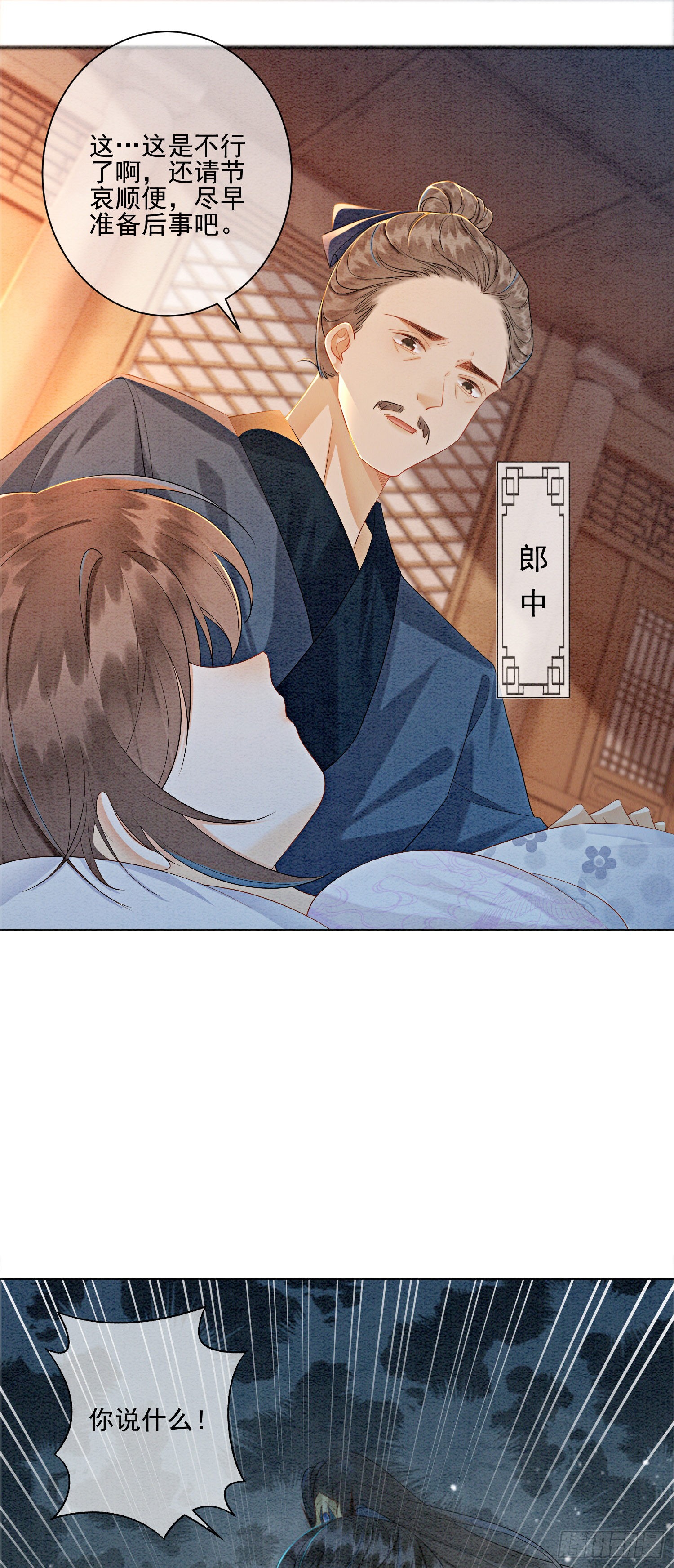 第6话 他答应了！
