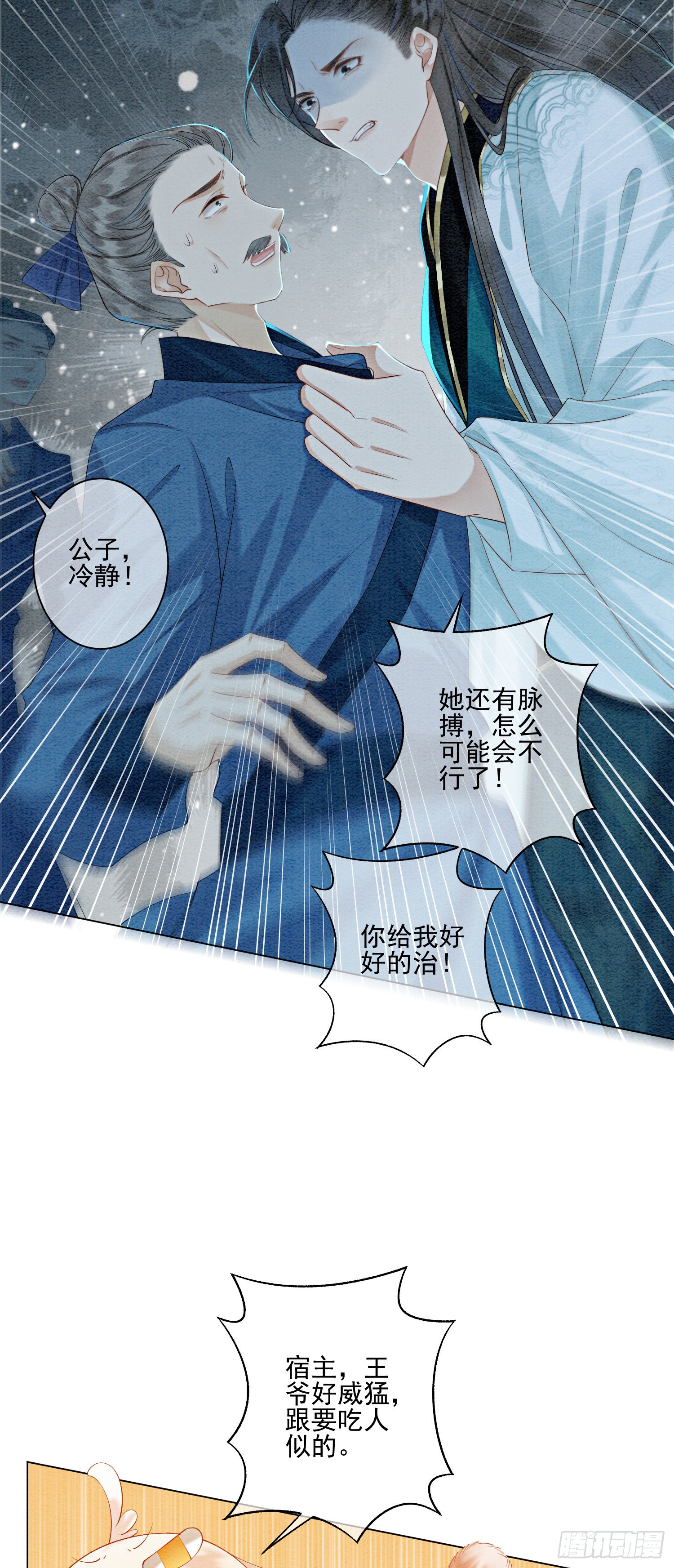 第6话 他答应了！