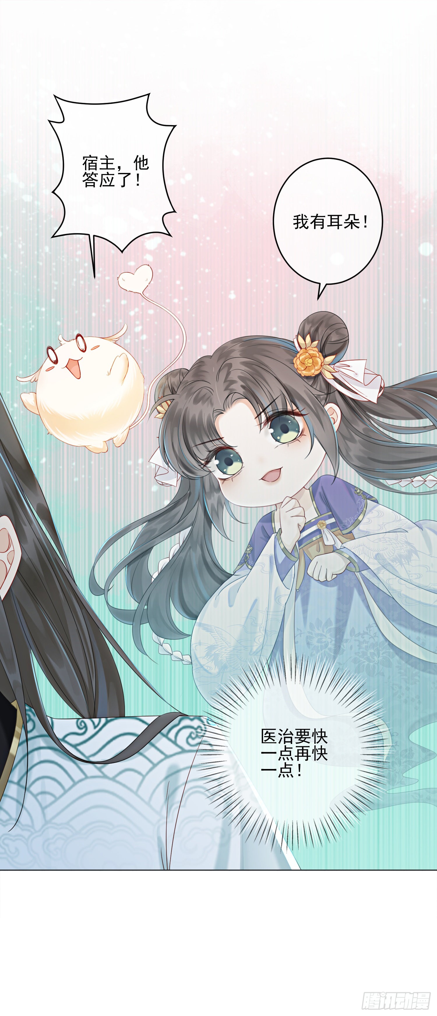 第6话 他答应了！