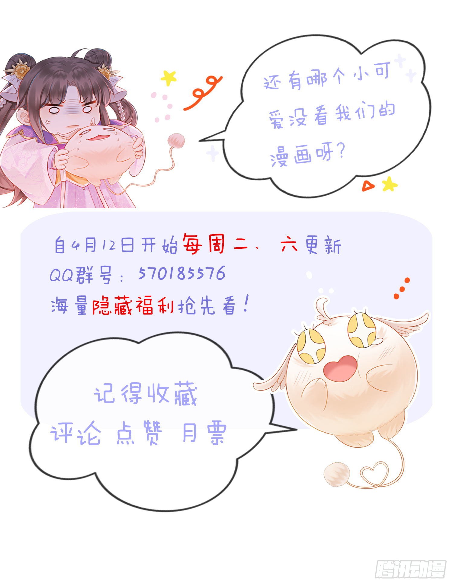 第6话 他答应了！