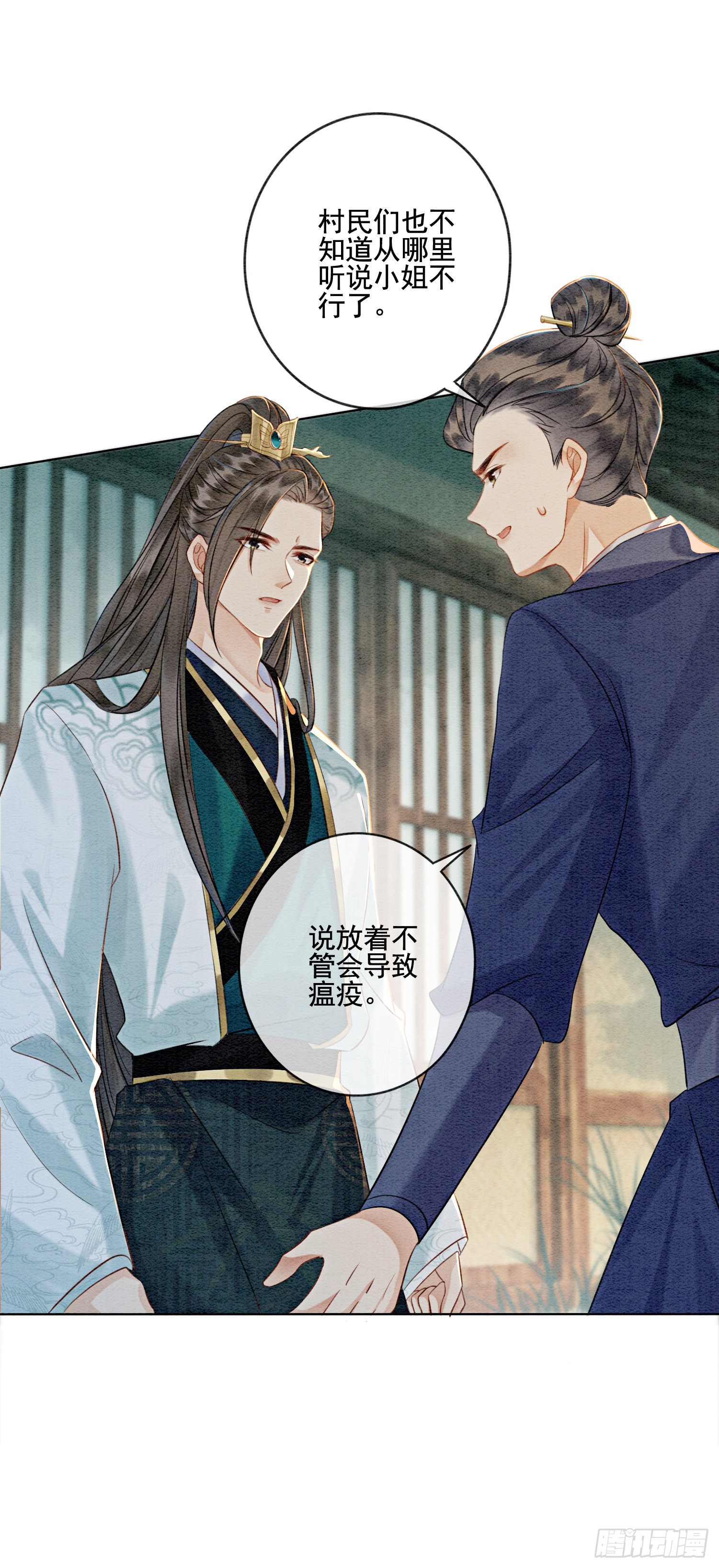 第7话 该兑现你说的话了