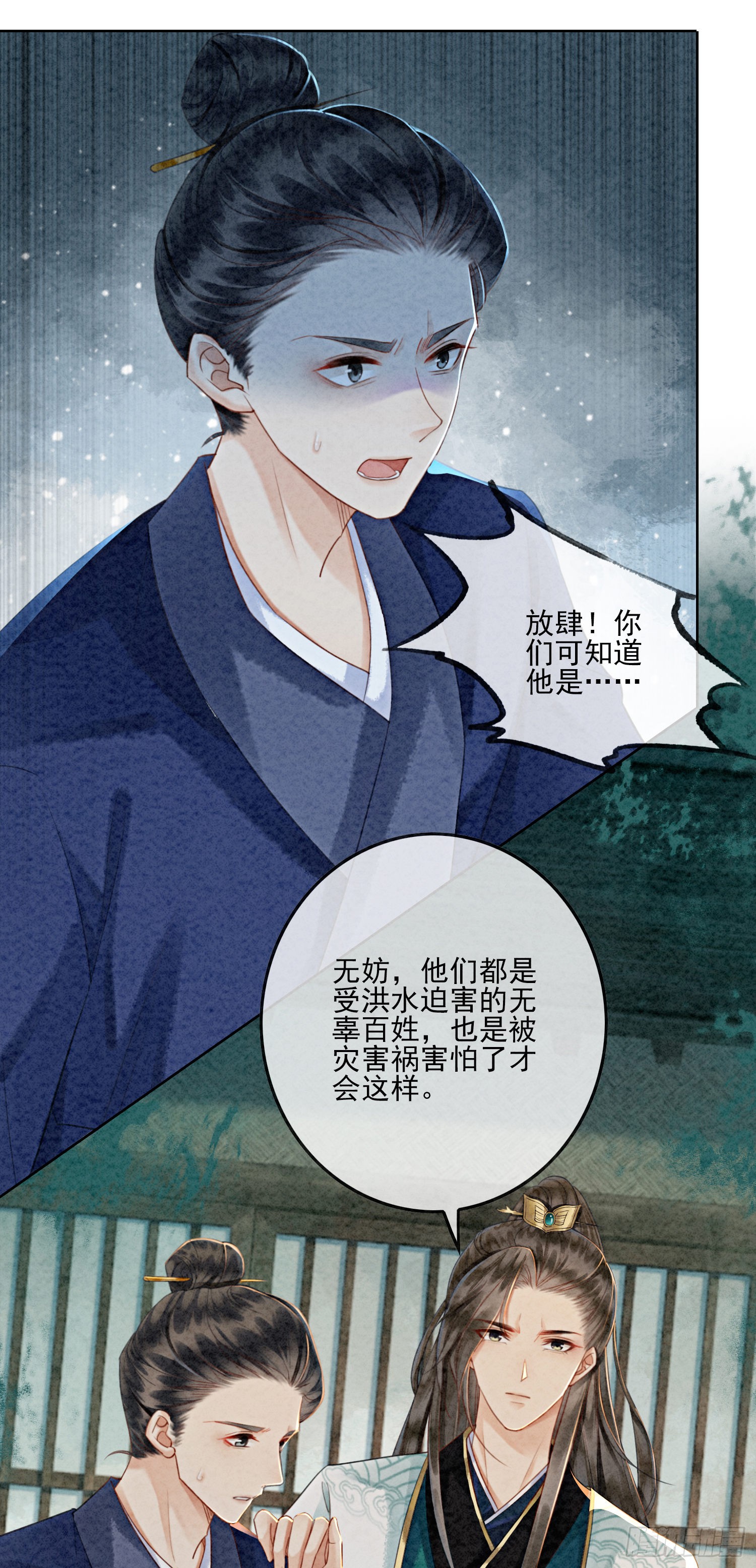 第7话 该兑现你说的话了
