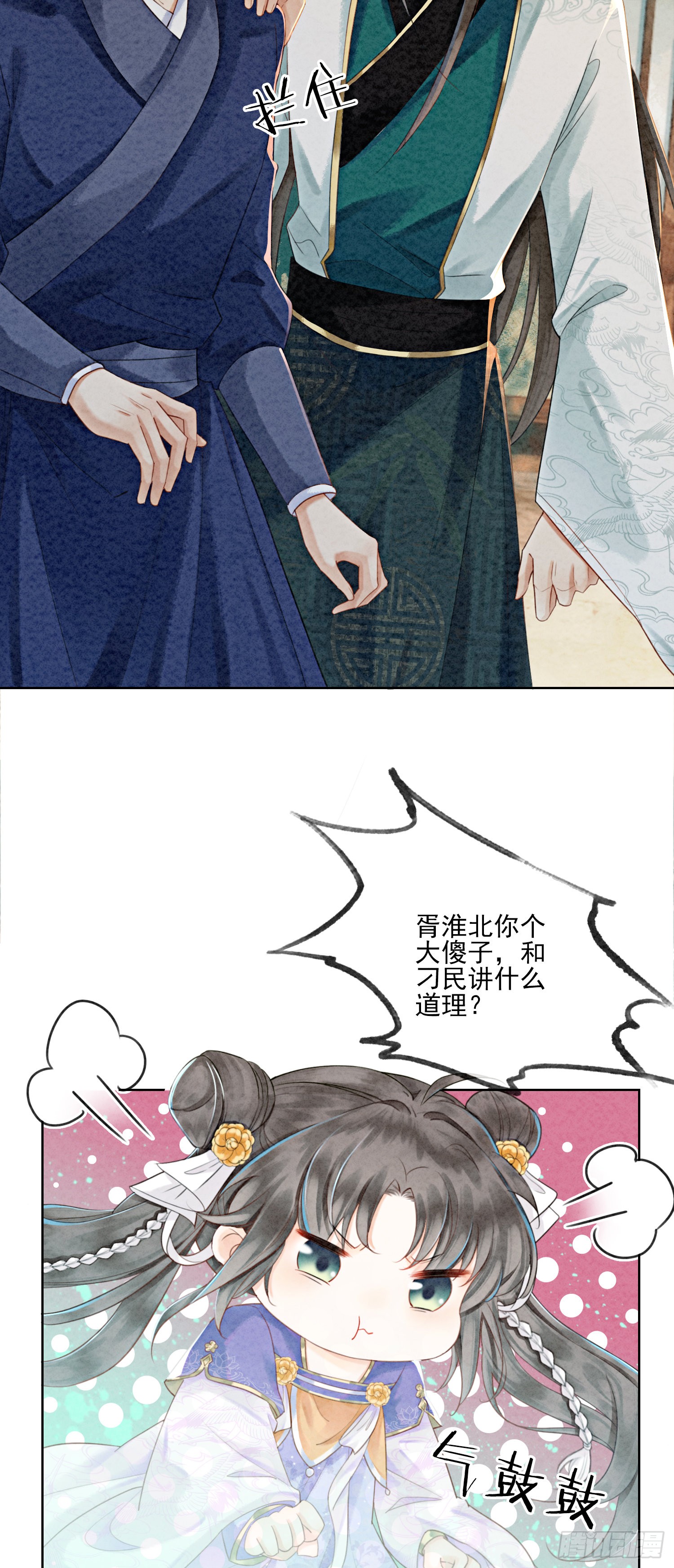 第7话 该兑现你说的话了