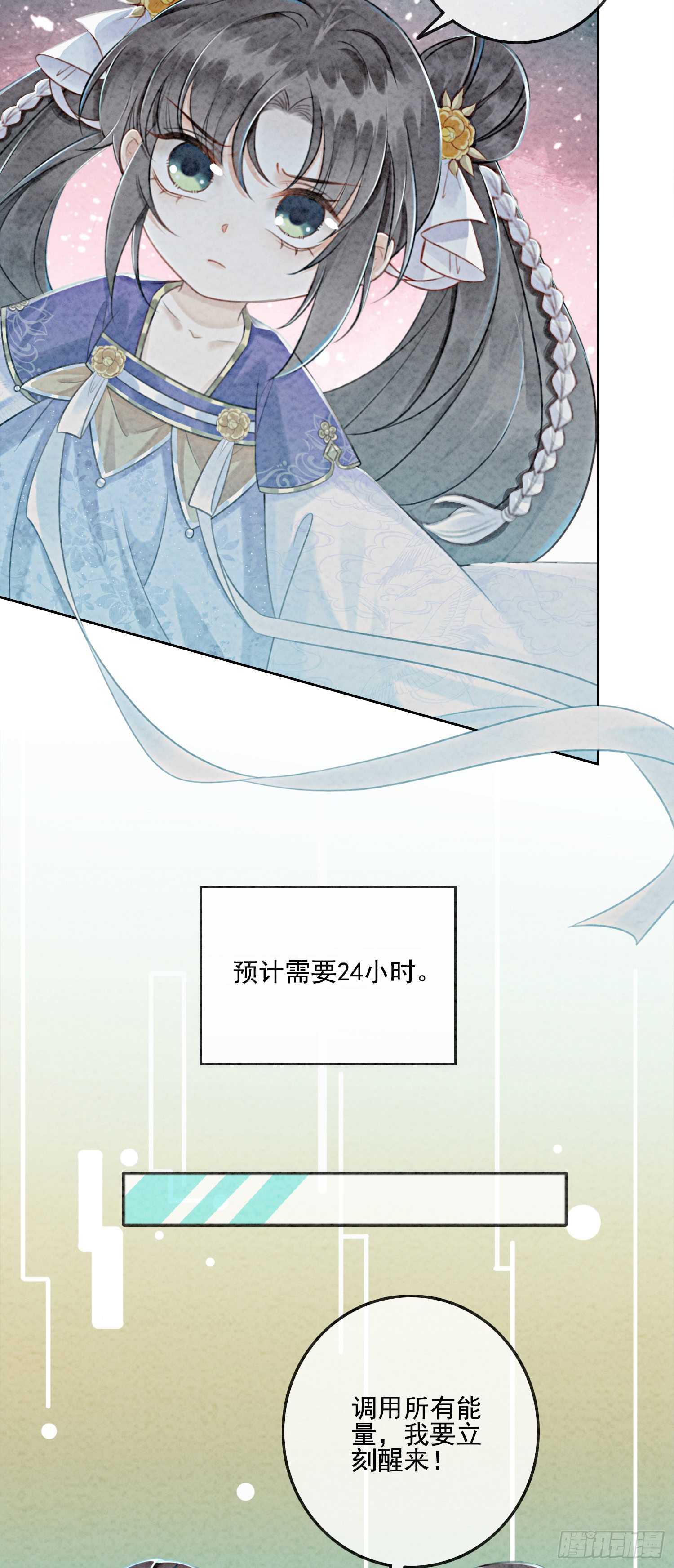 第7话 该兑现你说的话了