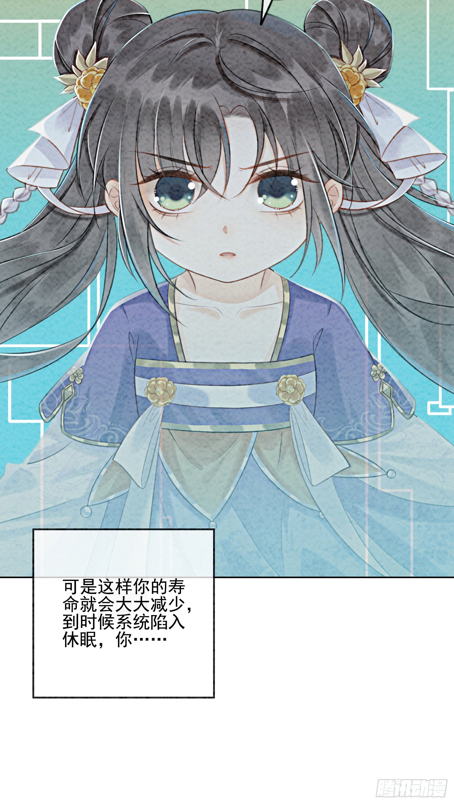 第7话 该兑现你说的话了