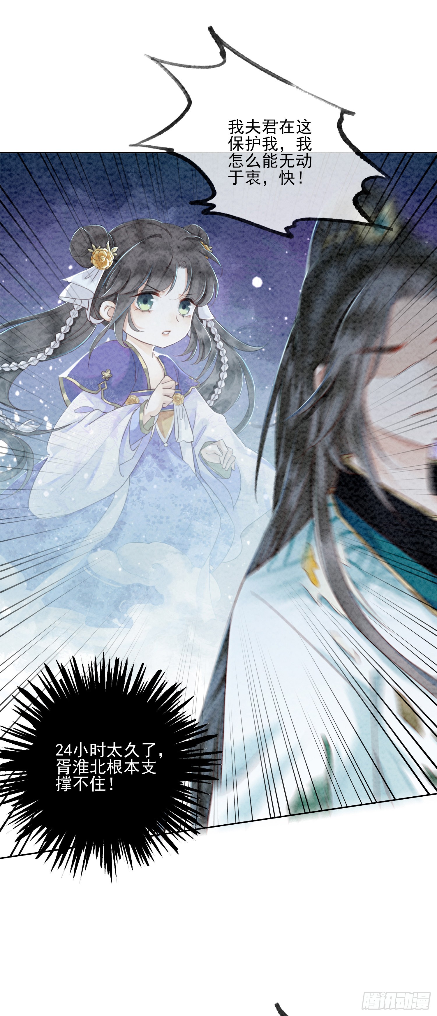 第7话 该兑现你说的话了
