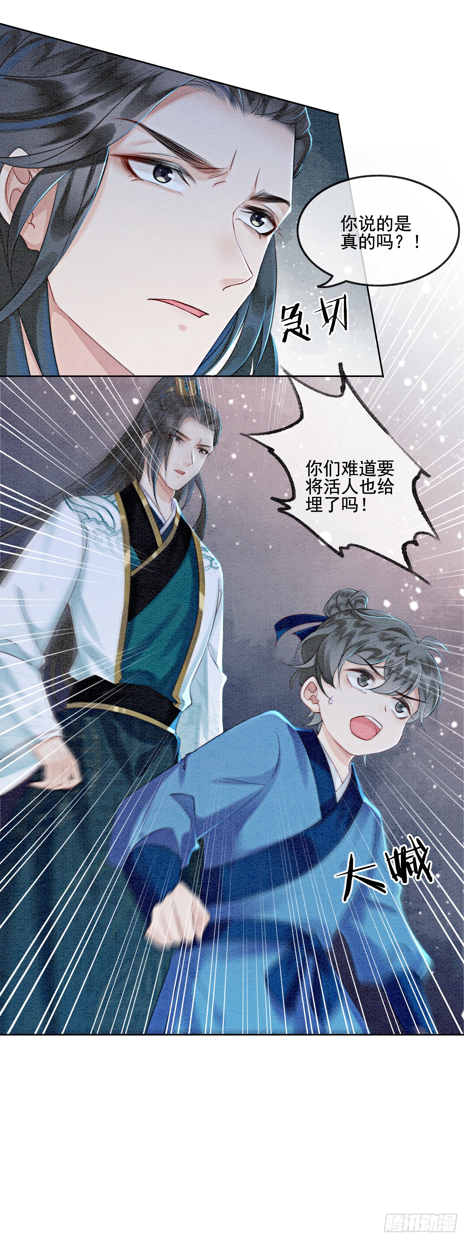 第7话 该兑现你说的话了