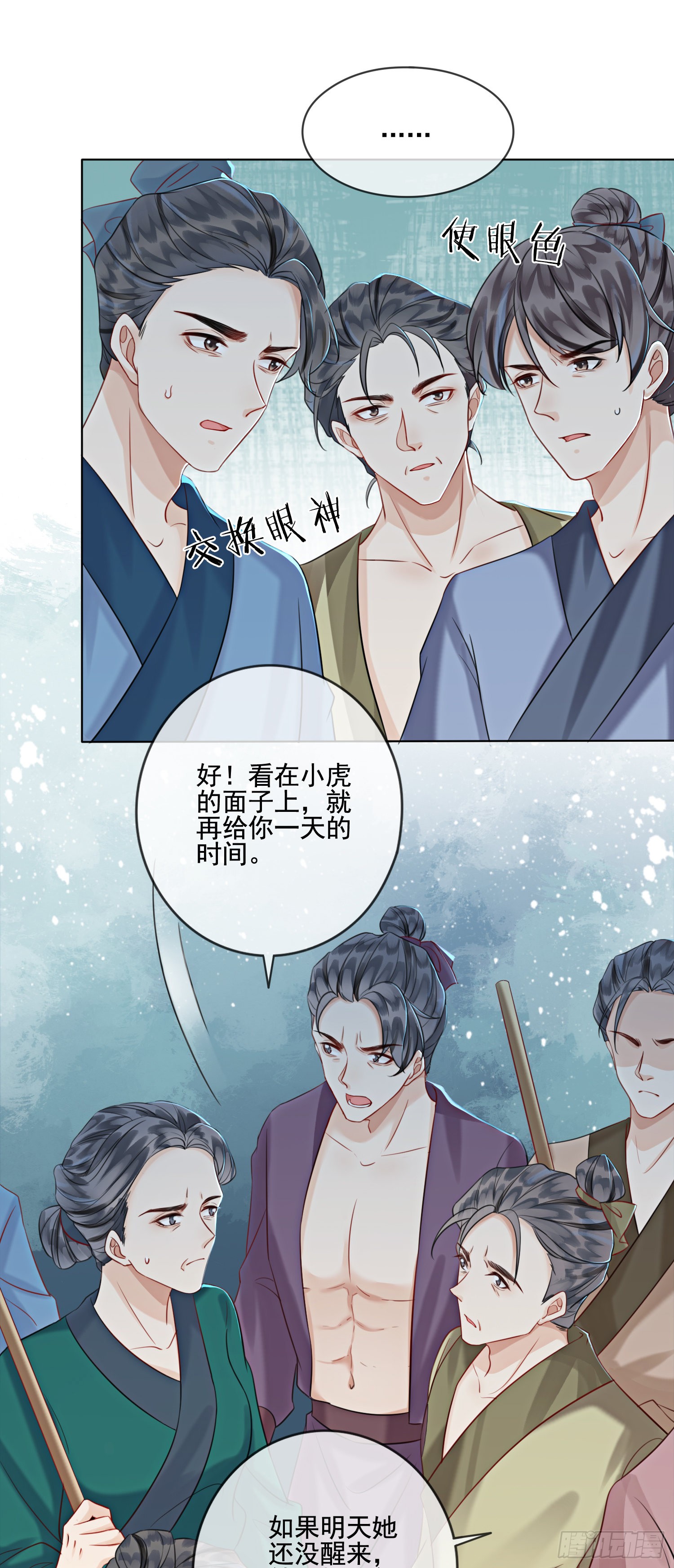 第7话 该兑现你说的话了
