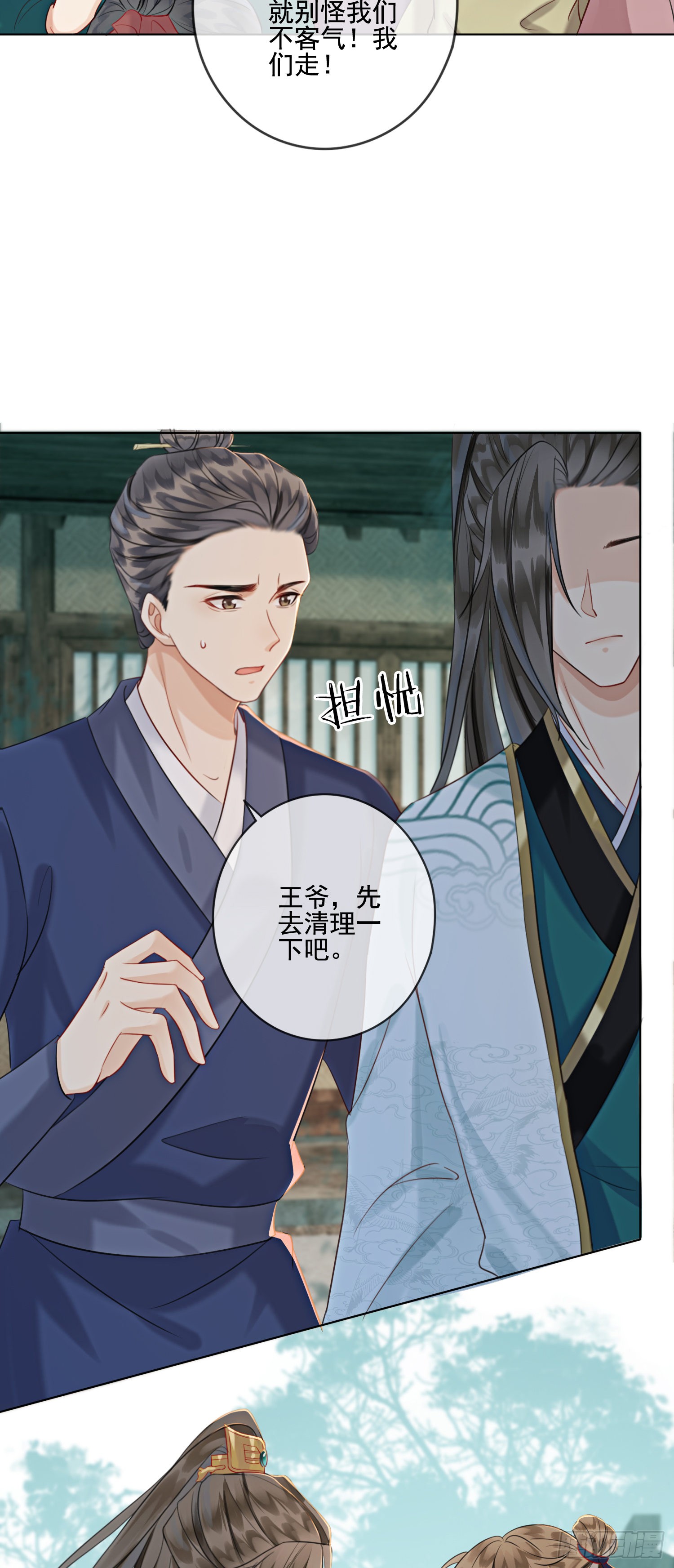 第7话 该兑现你说的话了