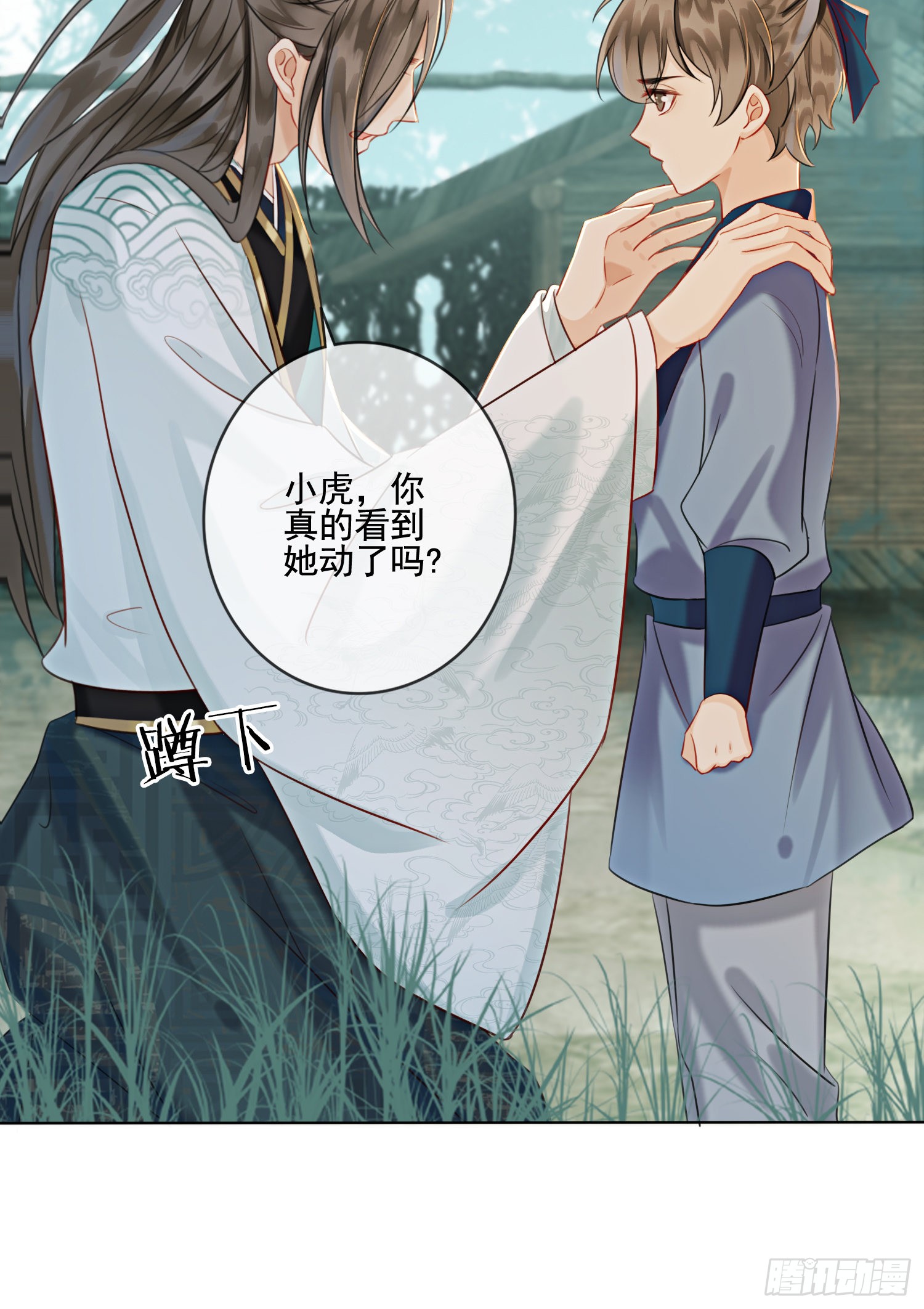 第7话 该兑现你说的话了