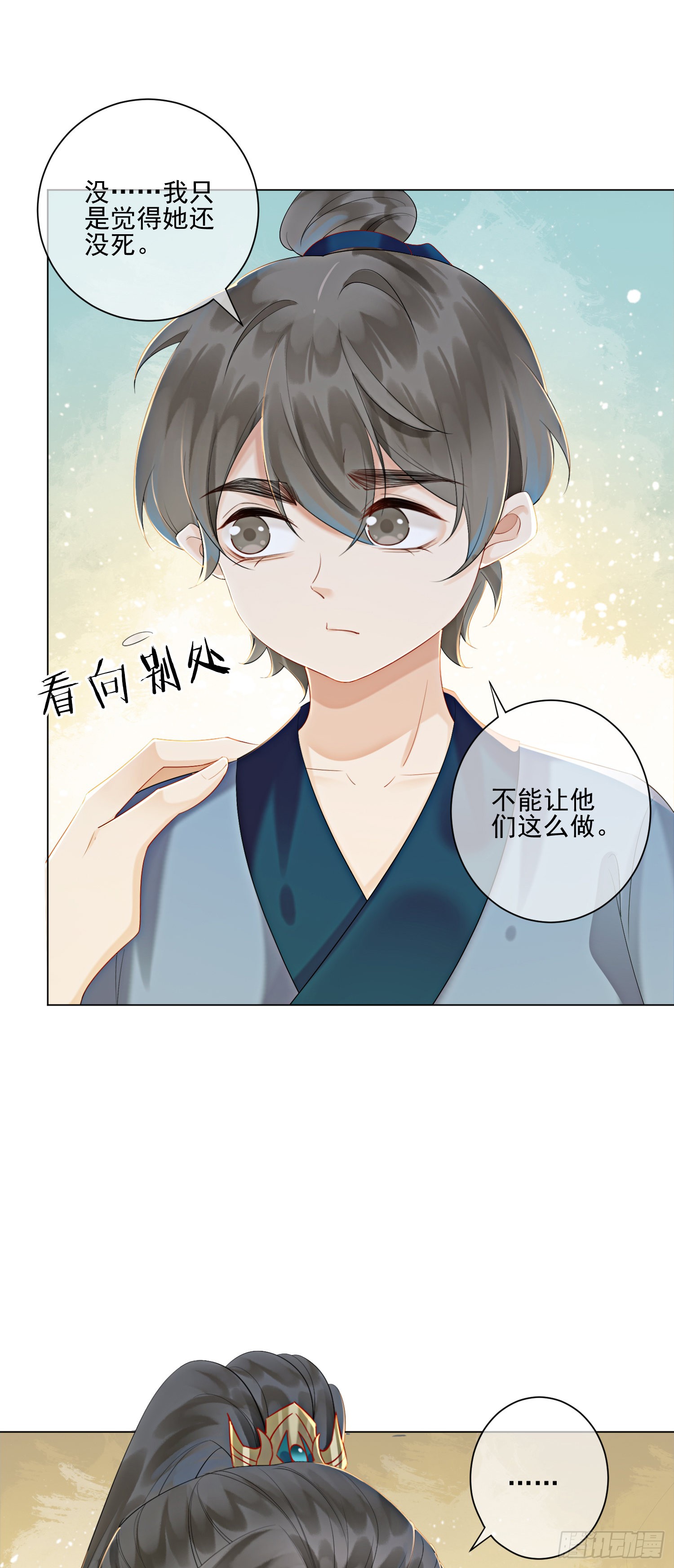 第7话 该兑现你说的话了