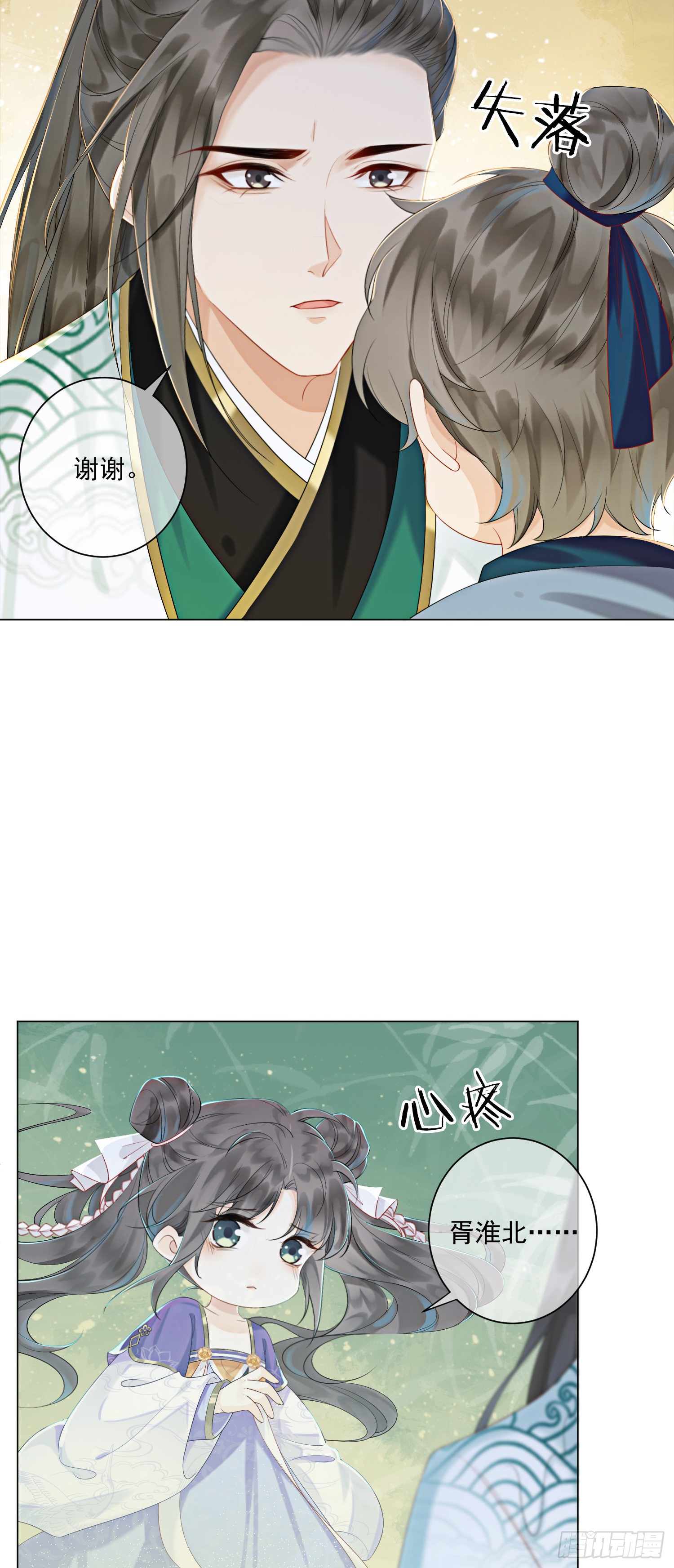 第7话 该兑现你说的话了