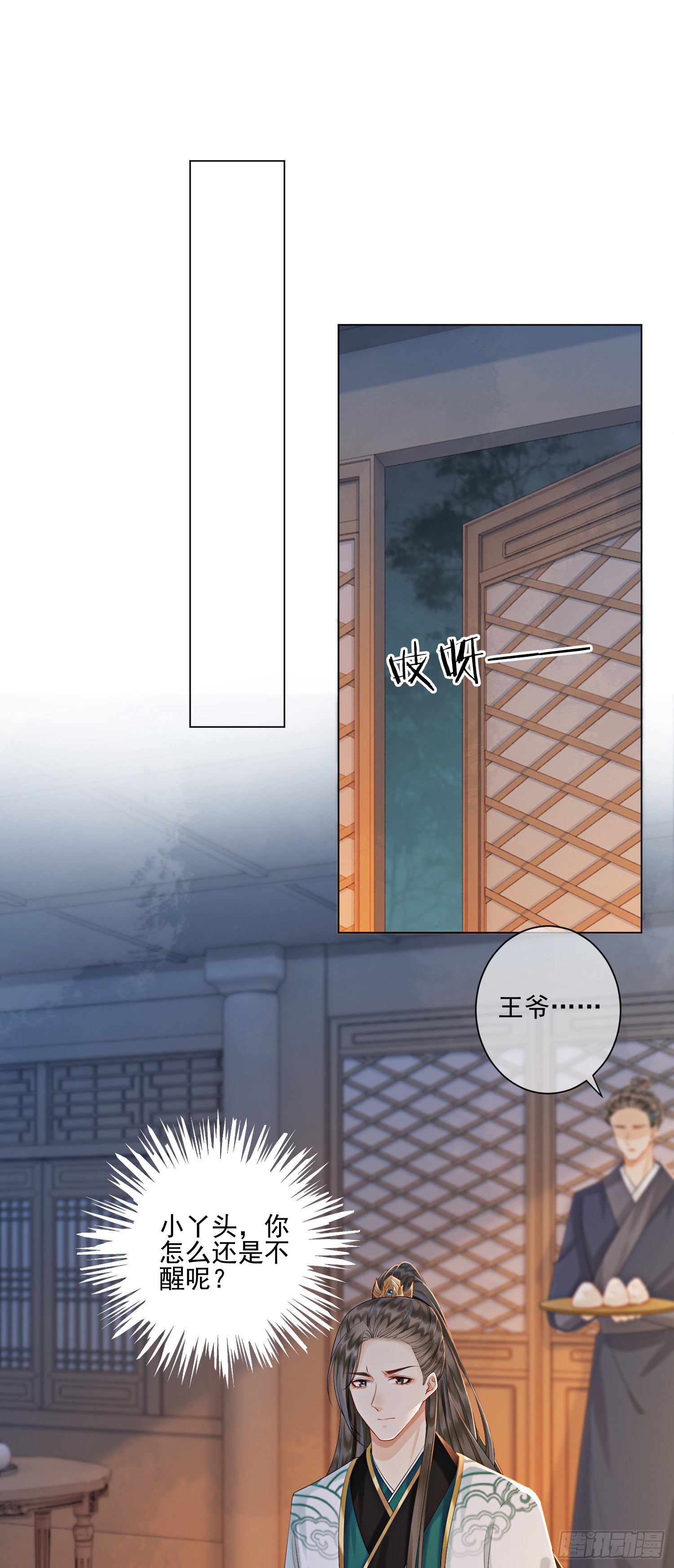 第7话 该兑现你说的话了