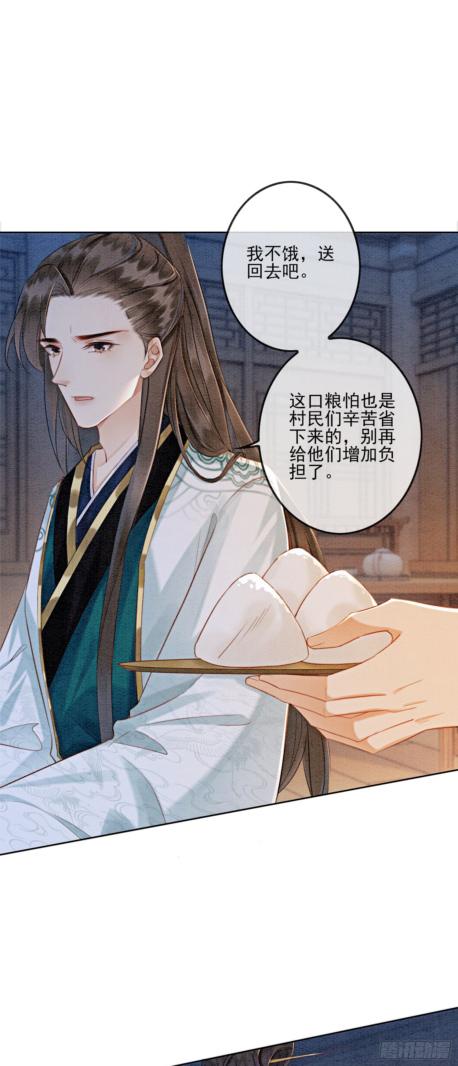 第7话 该兑现你说的话了