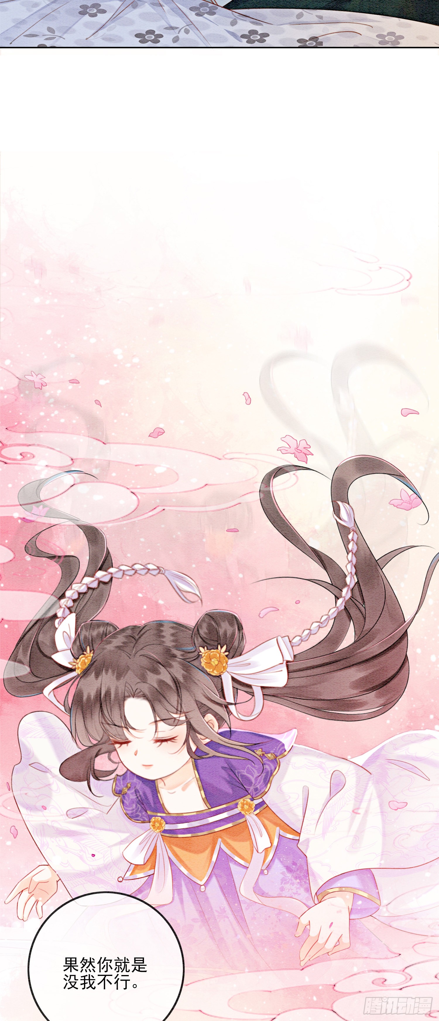 第7话 该兑现你说的话了