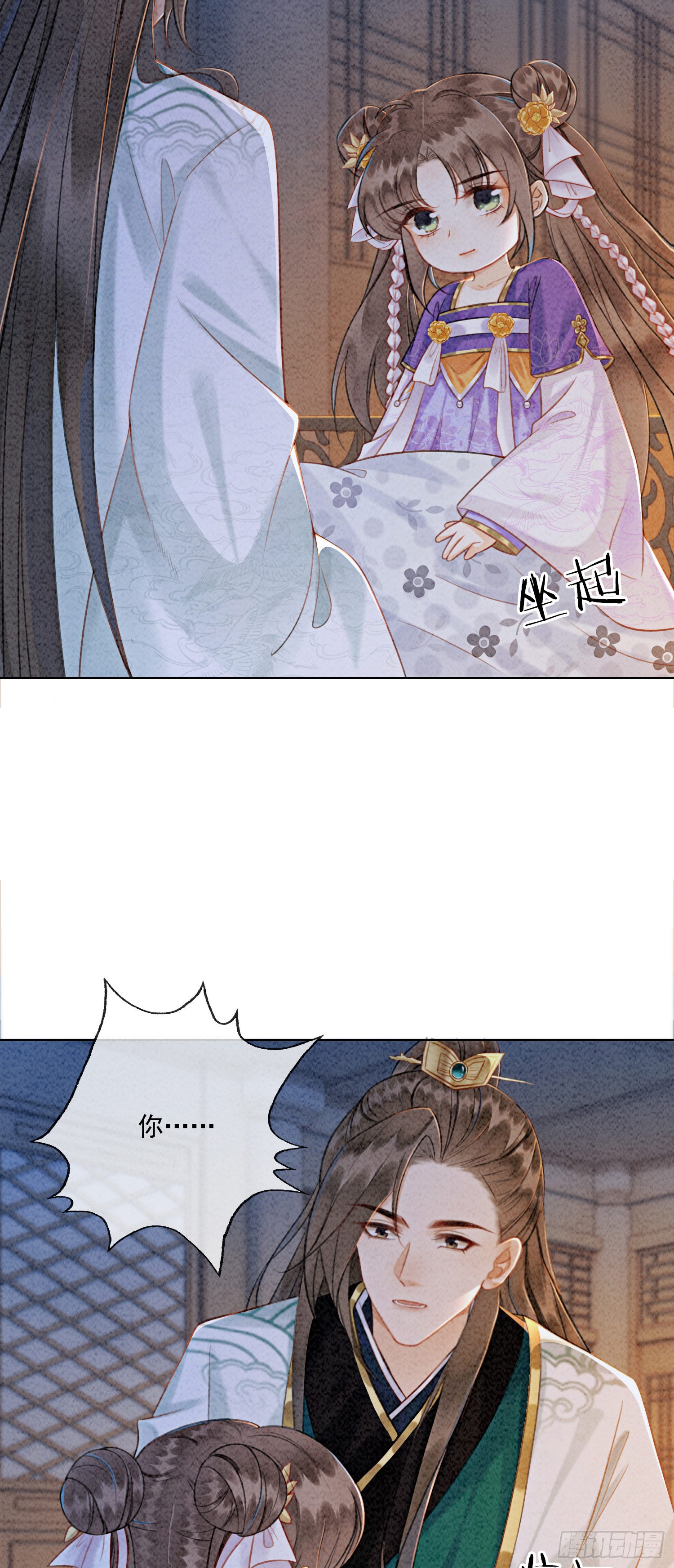 第7话 该兑现你说的话了