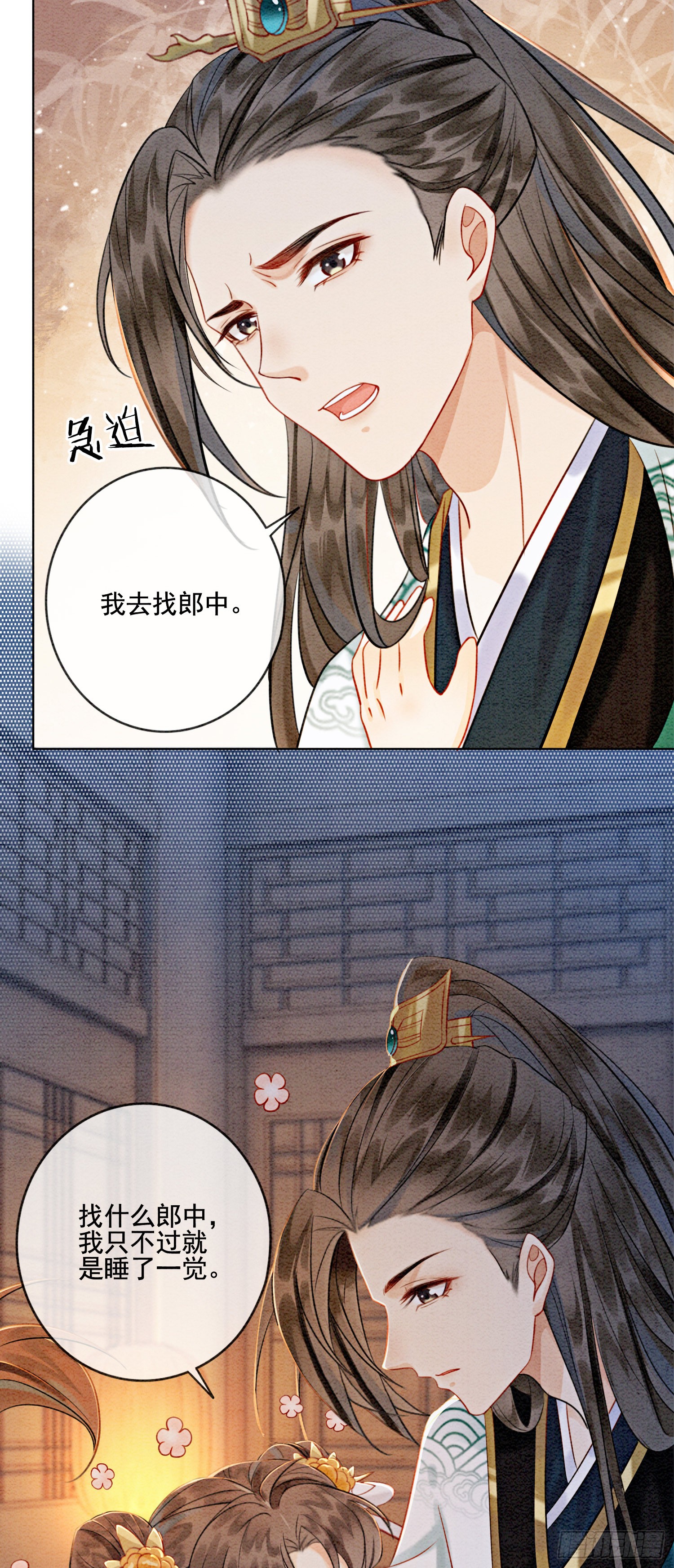 第7话 该兑现你说的话了