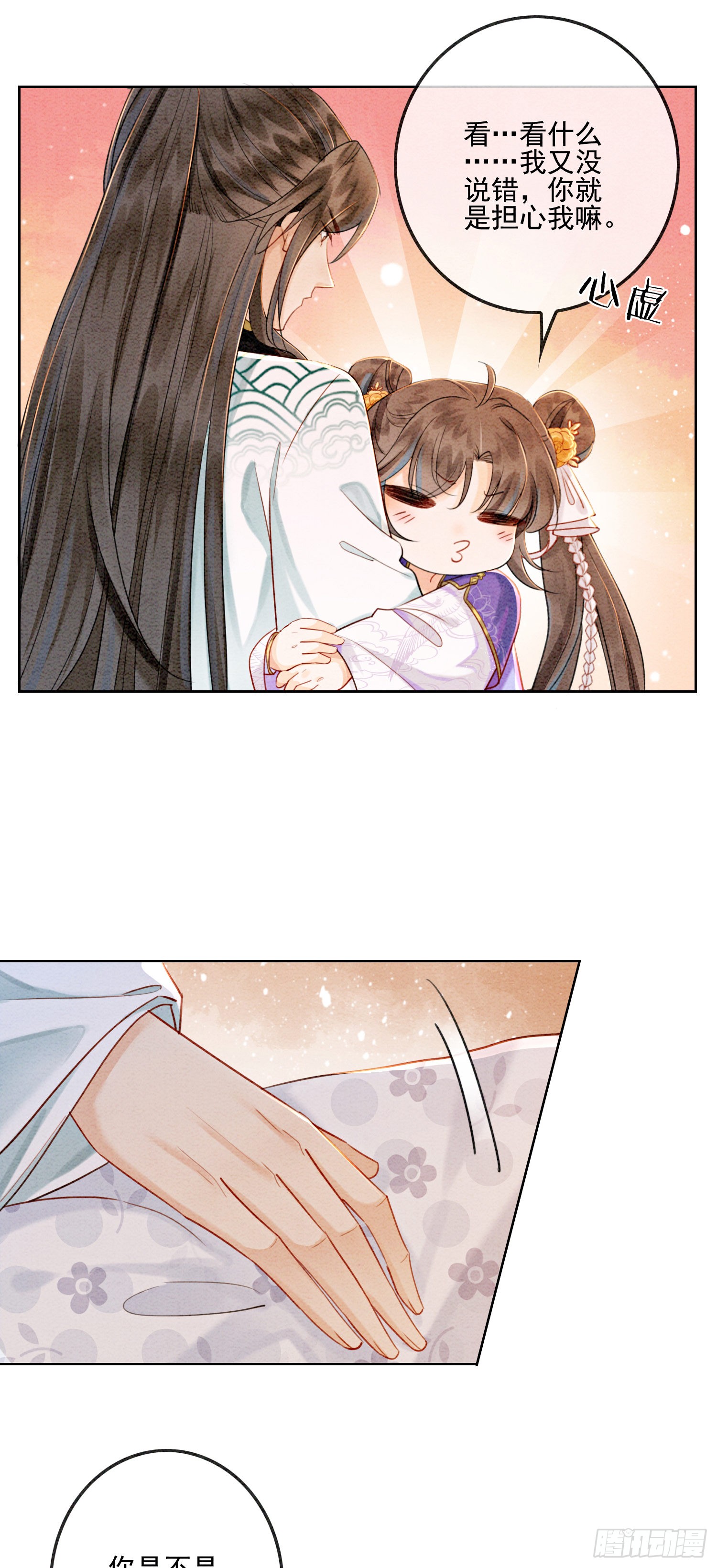 第7话 该兑现你说的话了