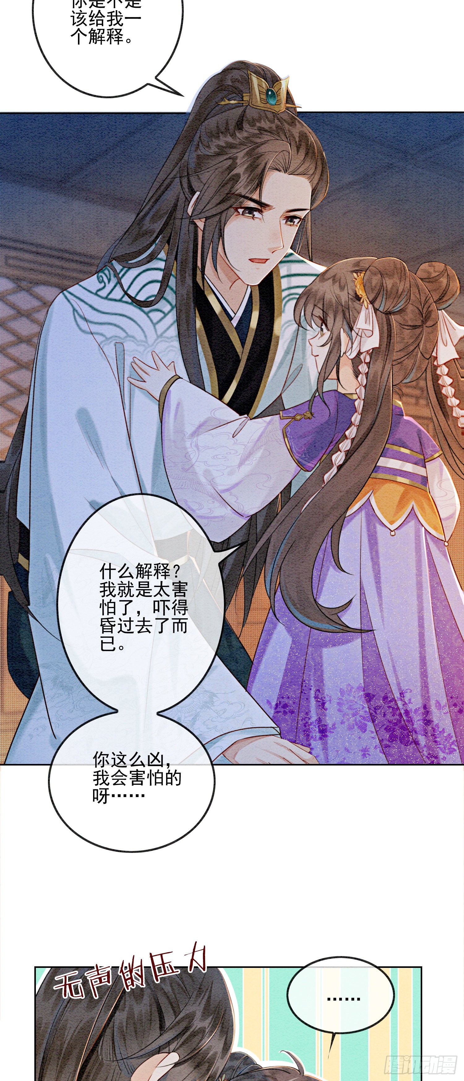 第7话 该兑现你说的话了