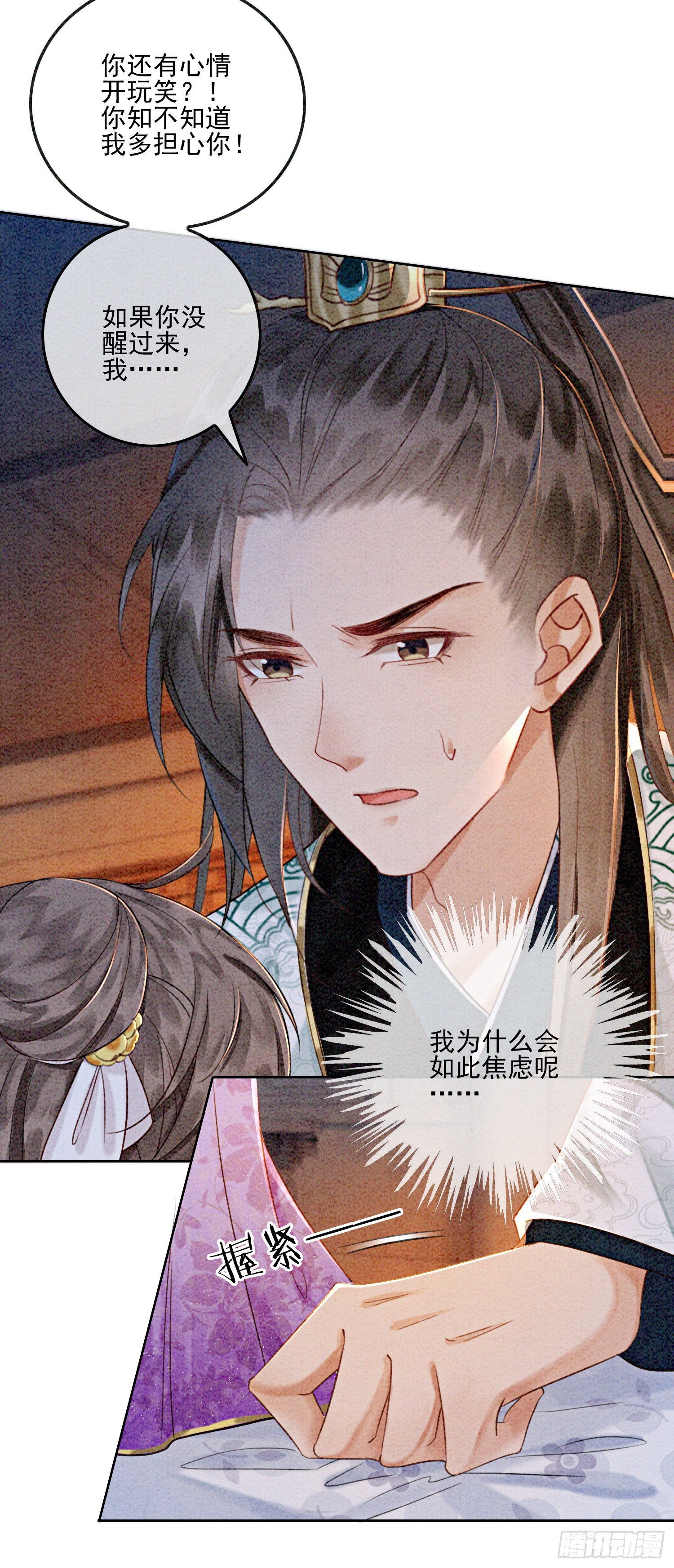 第7话 该兑现你说的话了