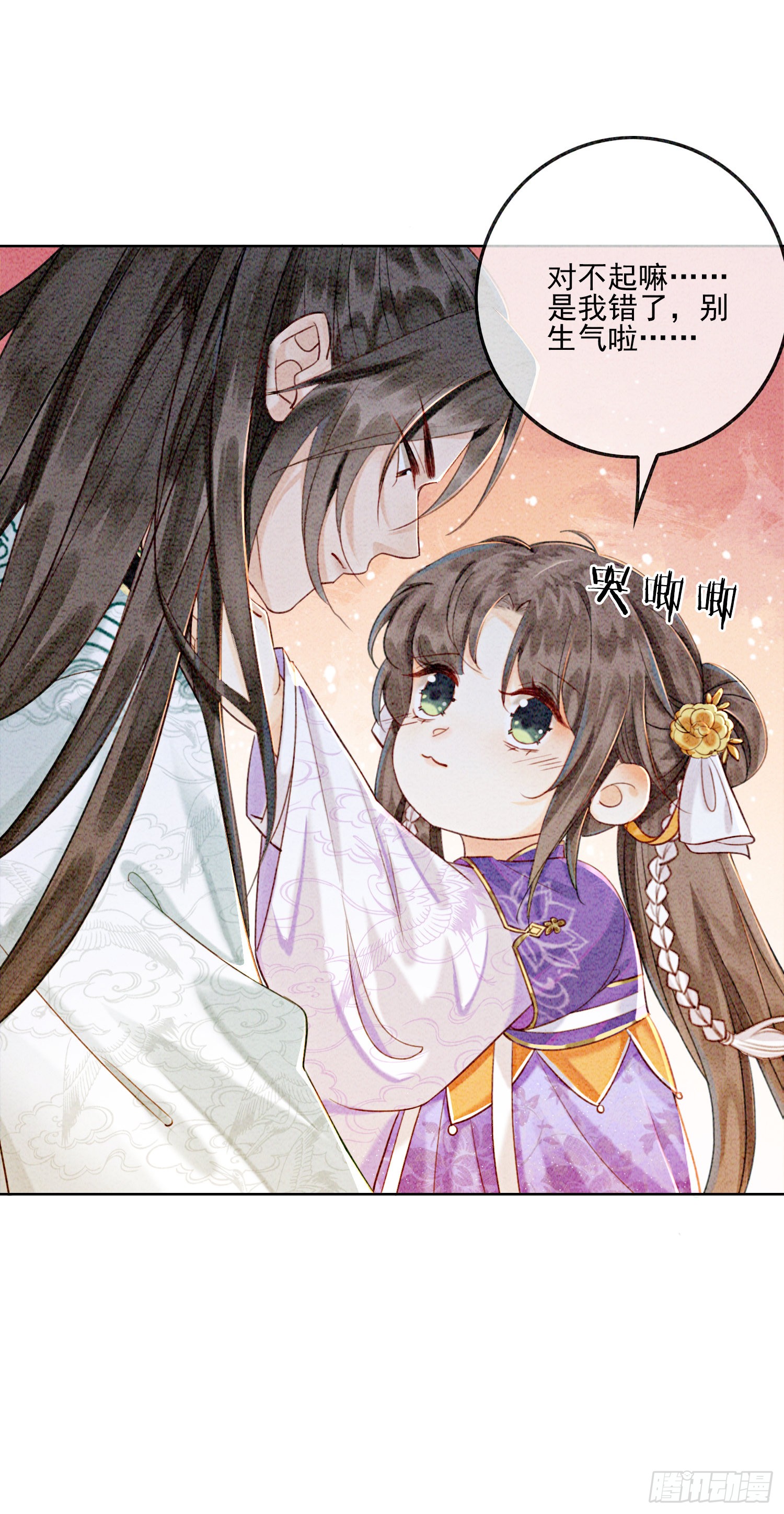 第7话 该兑现你说的话了