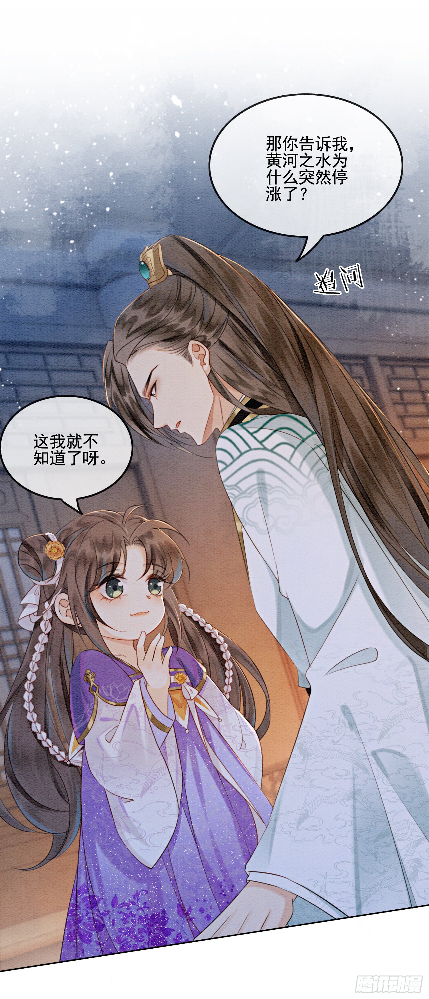 第7话 该兑现你说的话了