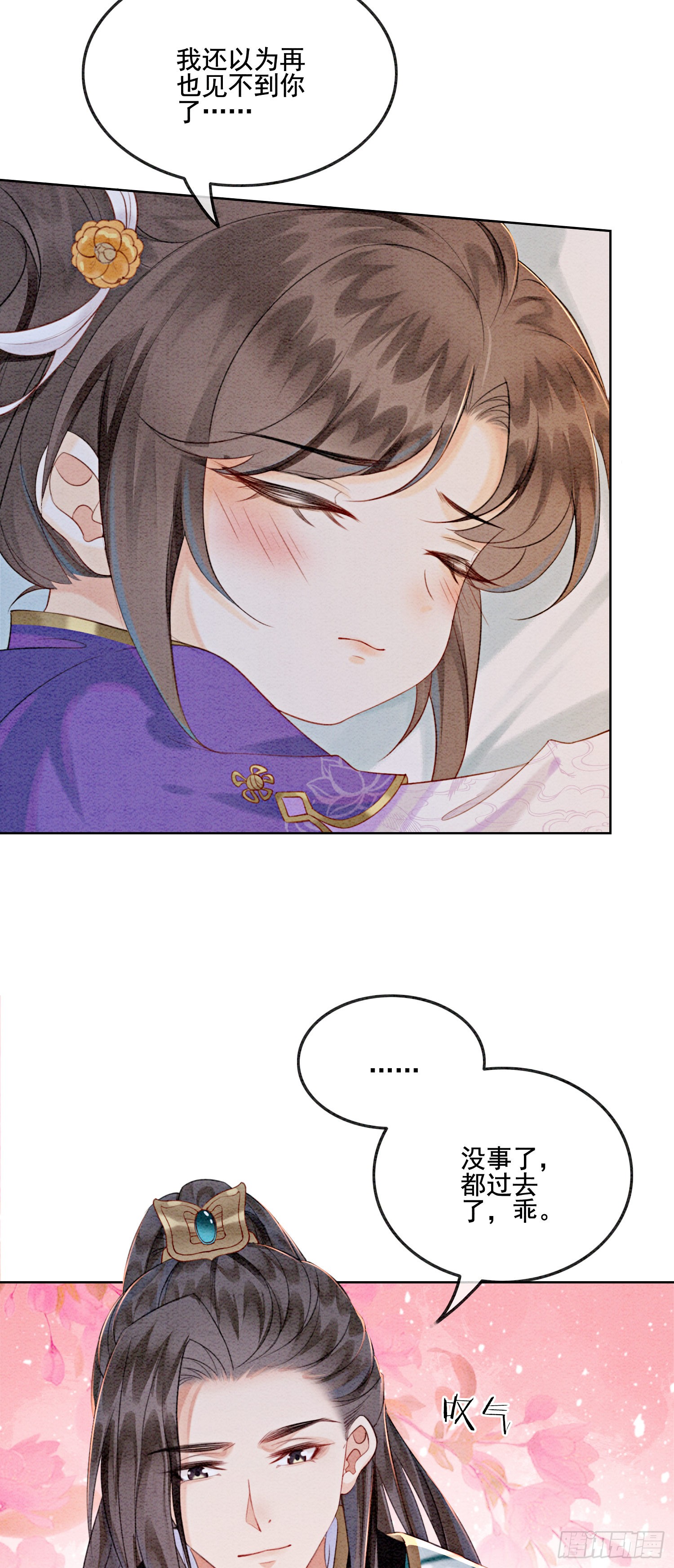 第7话 该兑现你说的话了