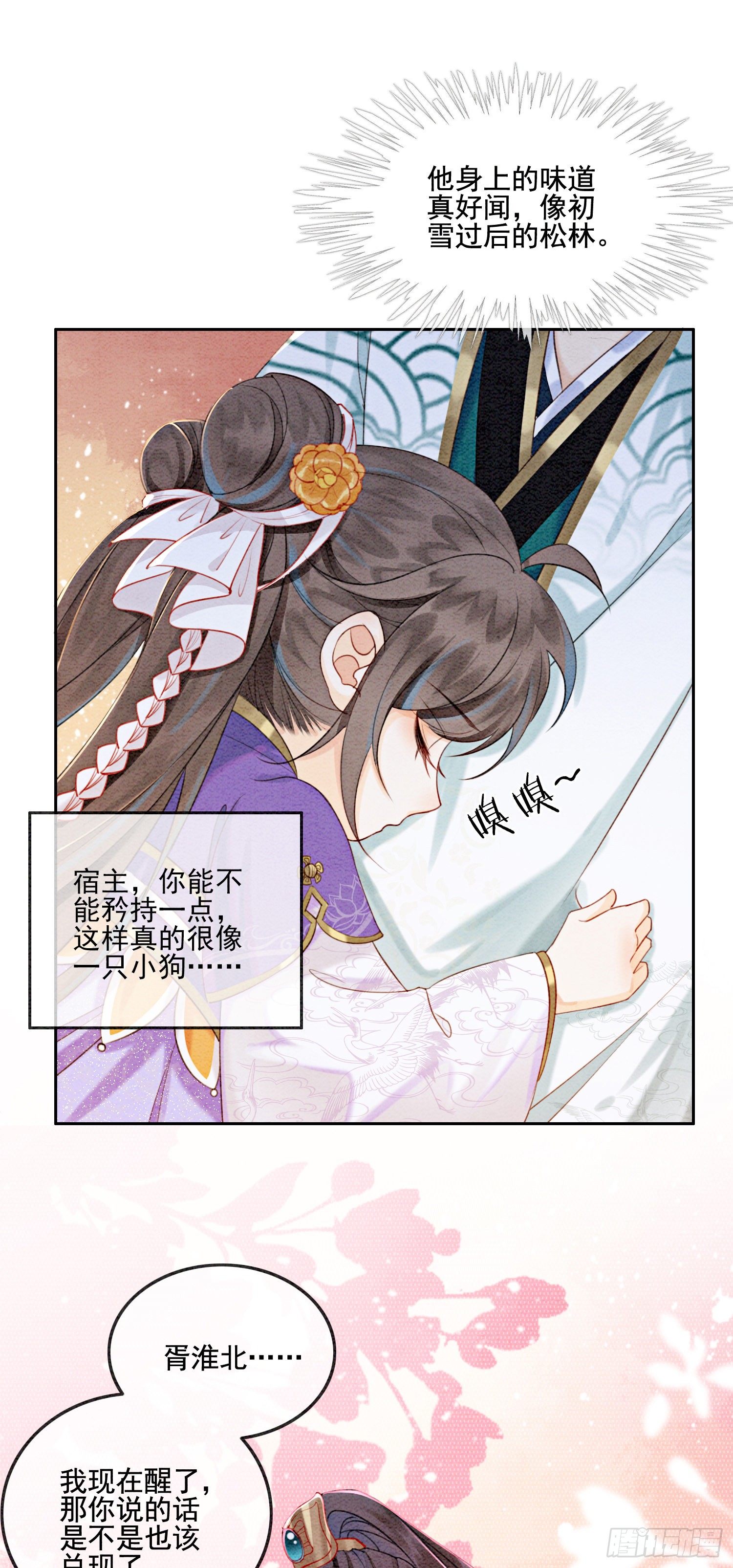 第7话 该兑现你说的话了