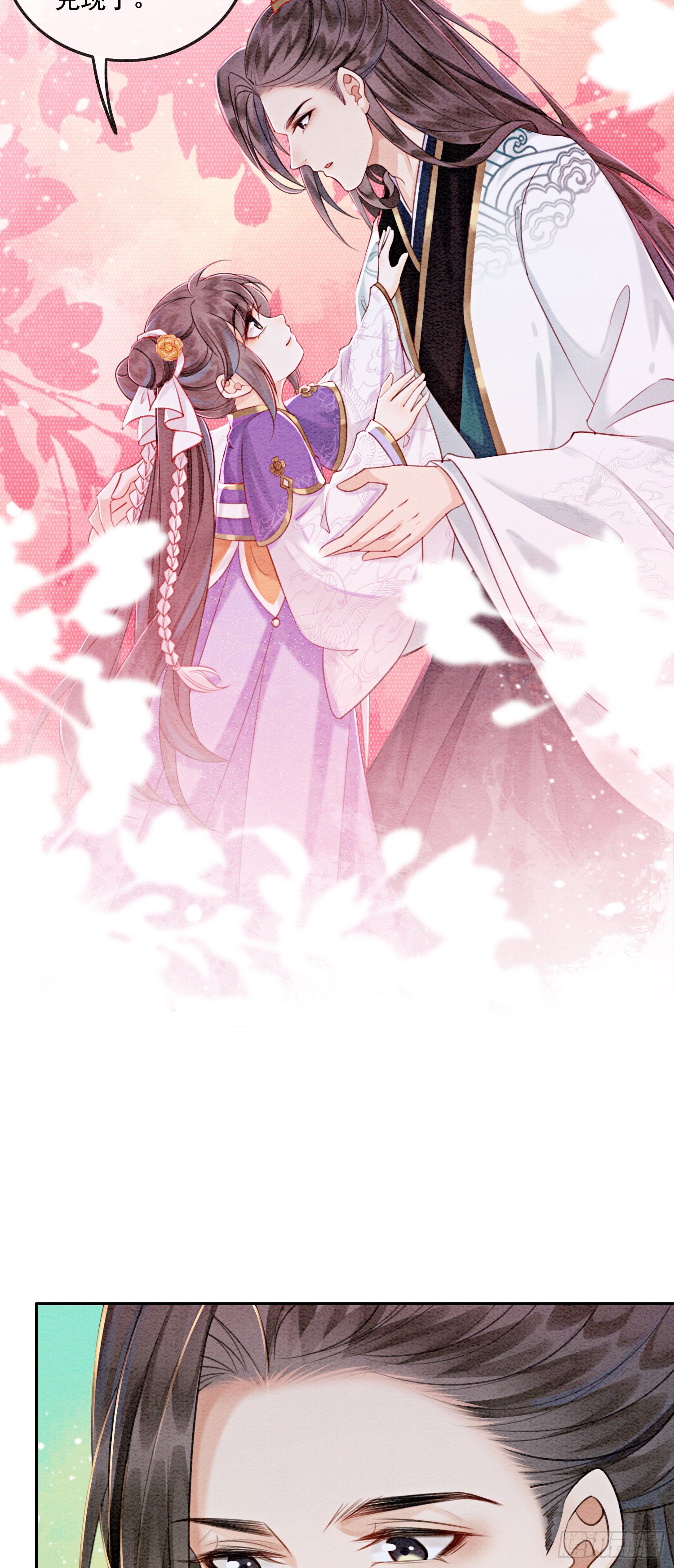 第7话 该兑现你说的话了