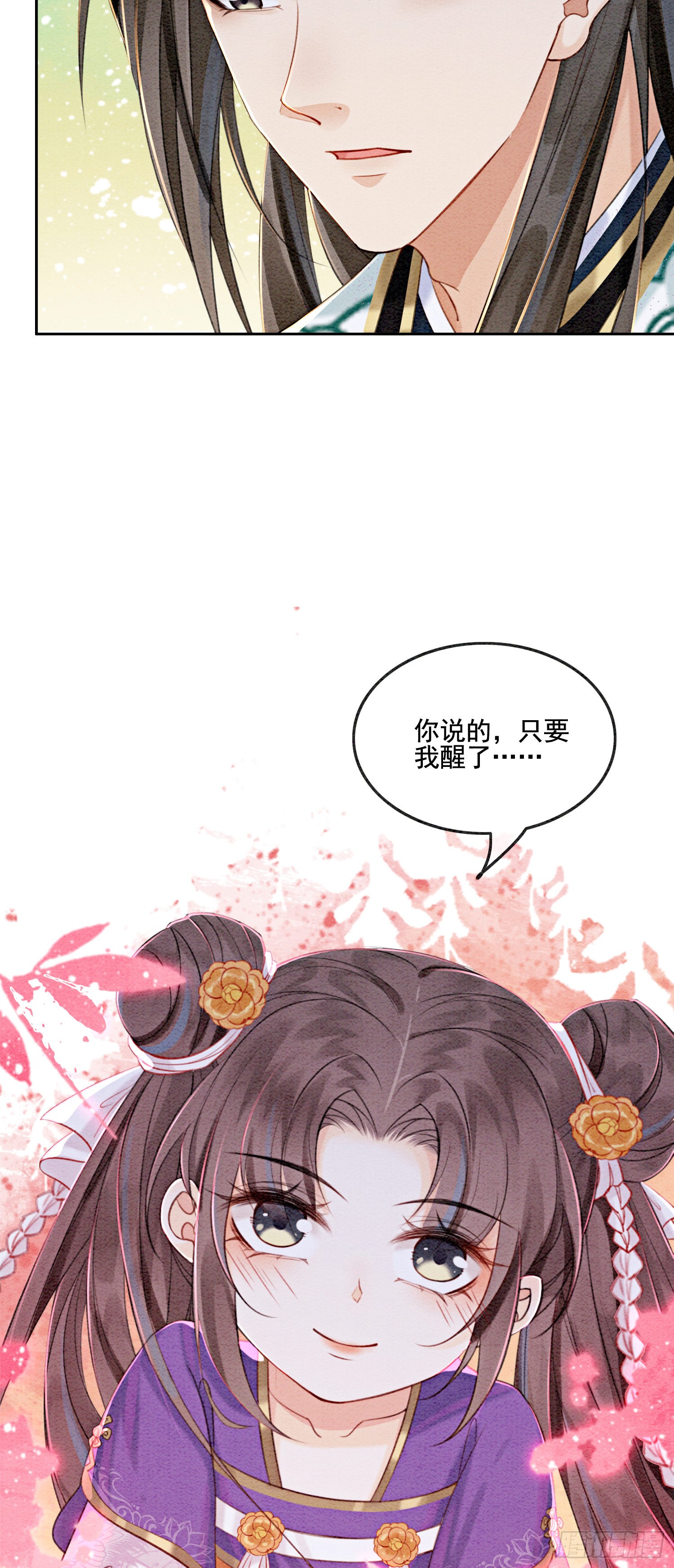 第7话 该兑现你说的话了