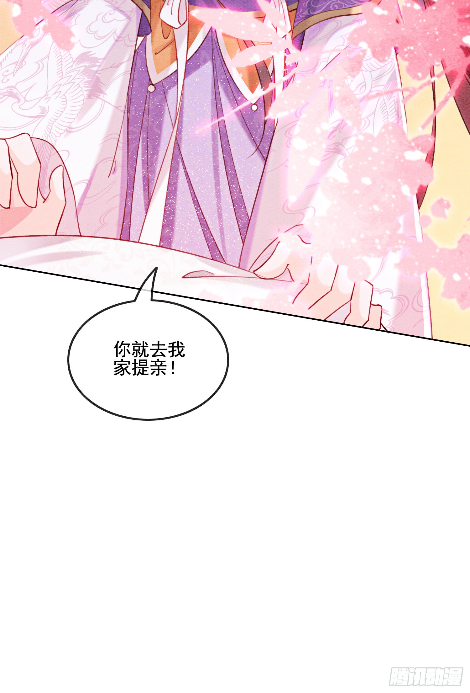 第7话 该兑现你说的话了