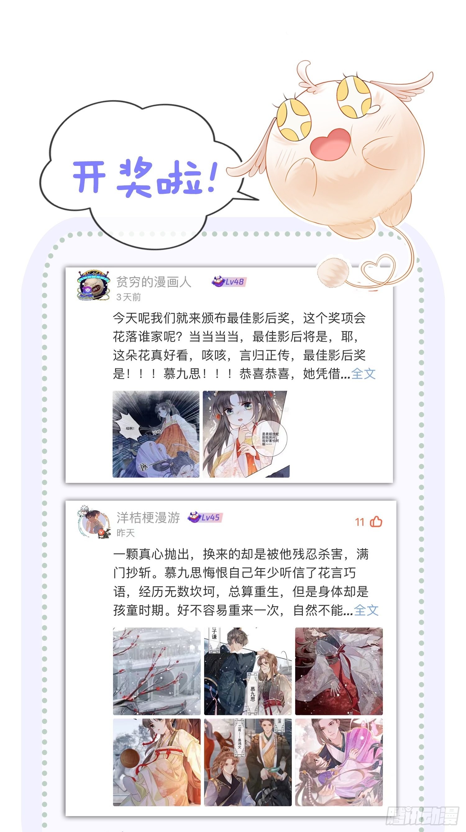 第7话 该兑现你说的话了