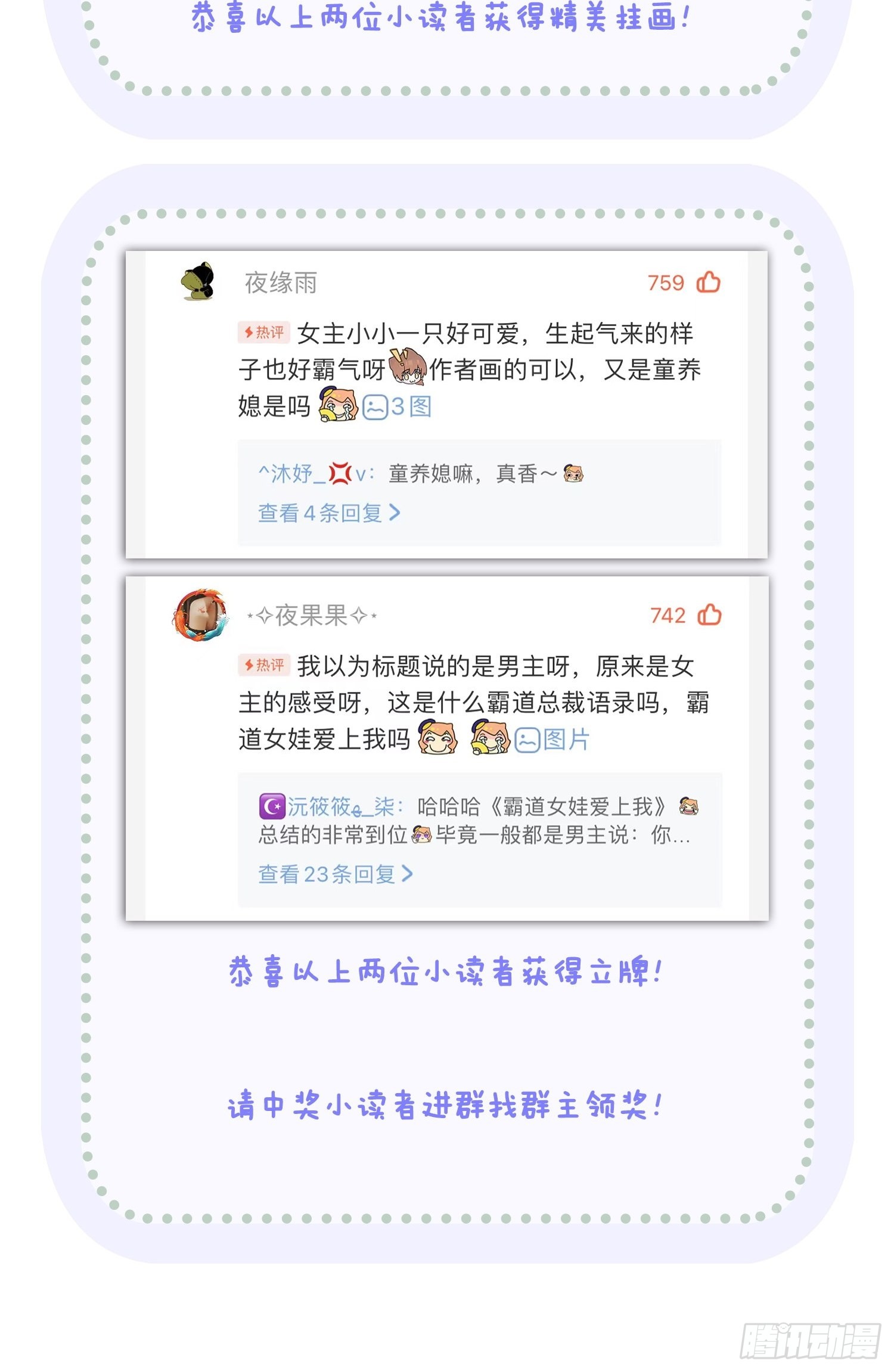 第7话 该兑现你说的话了