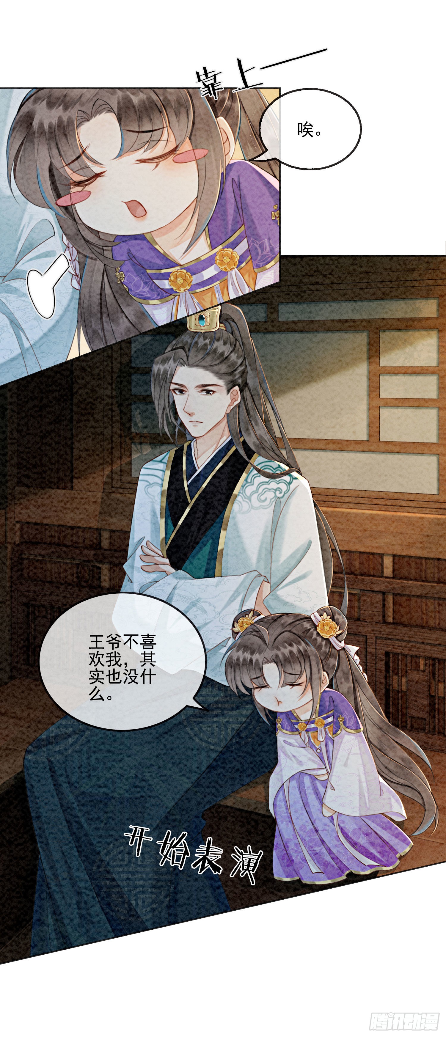 第8话 因为你长得好看