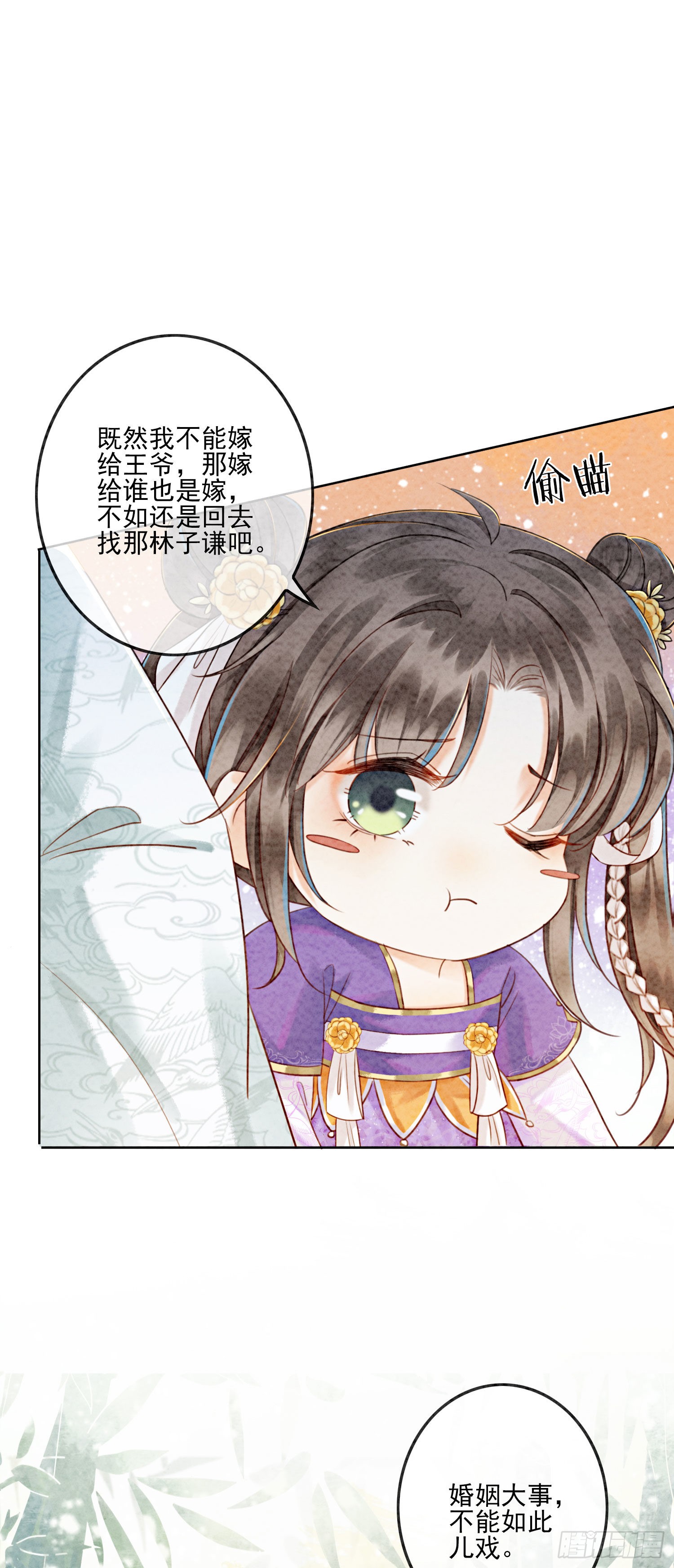 第8话 因为你长得好看