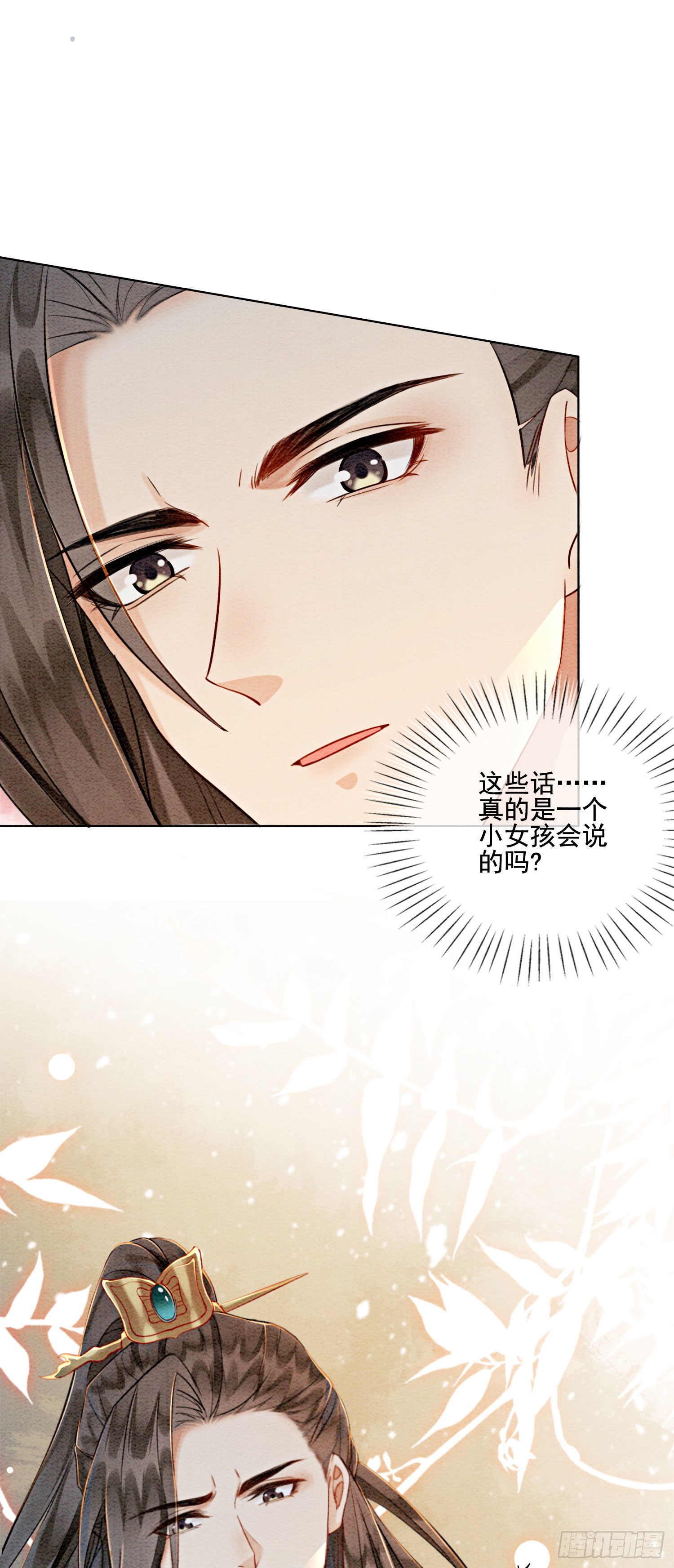 第8话 因为你长得好看