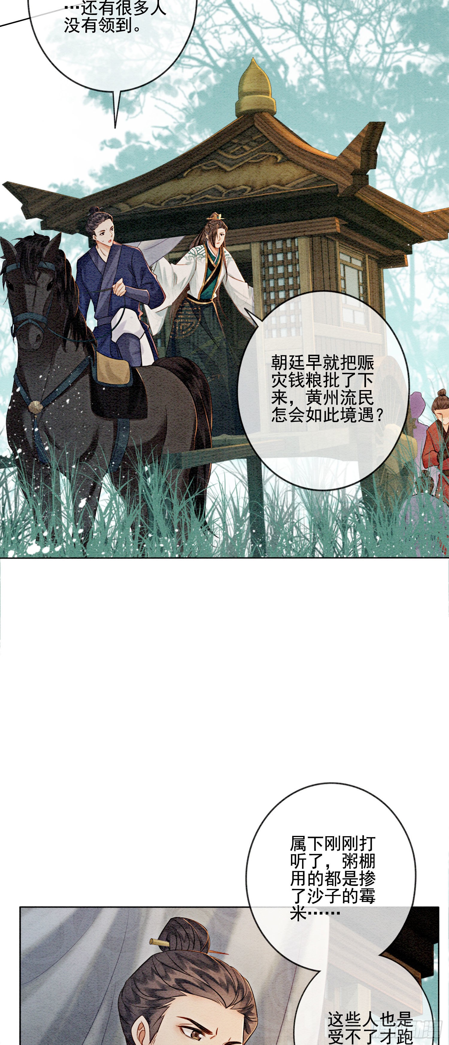 第8话 因为你长得好看
