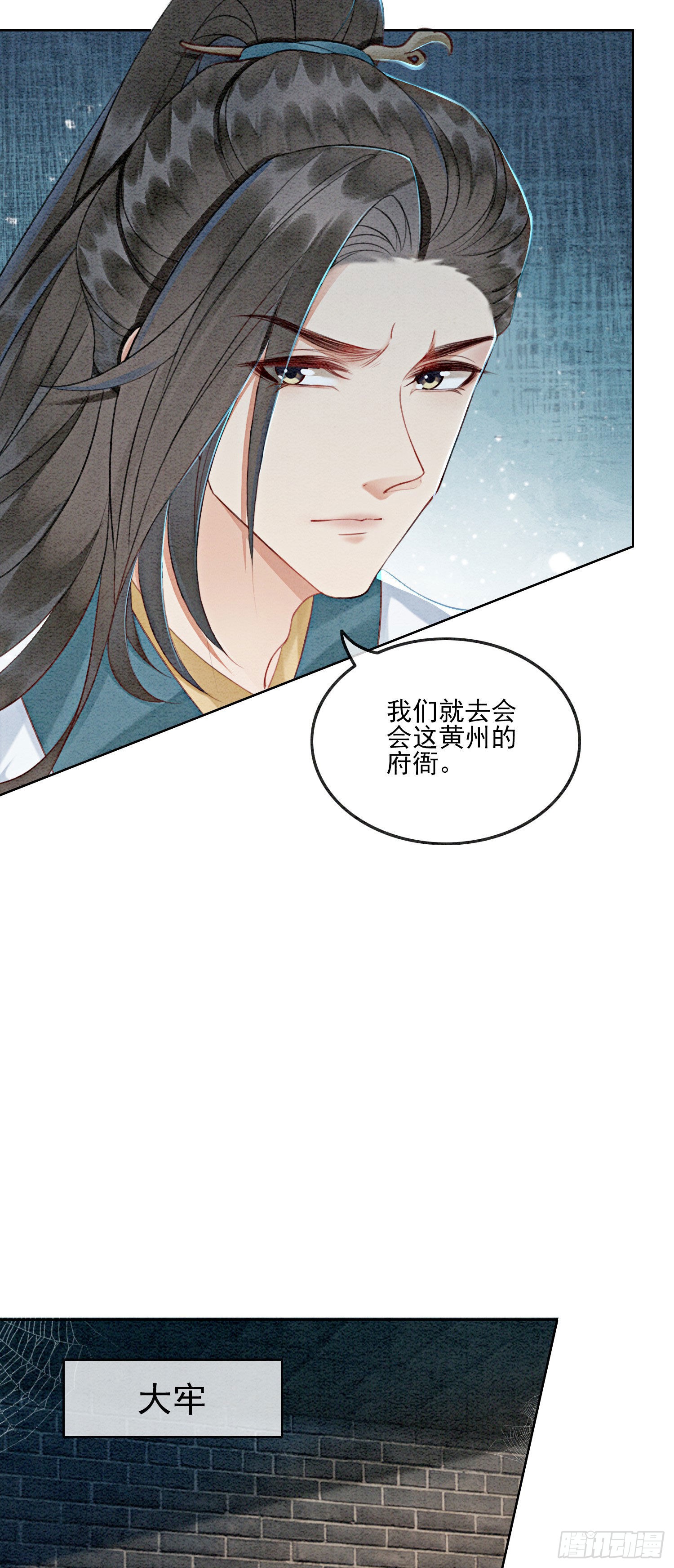 第8话 因为你长得好看