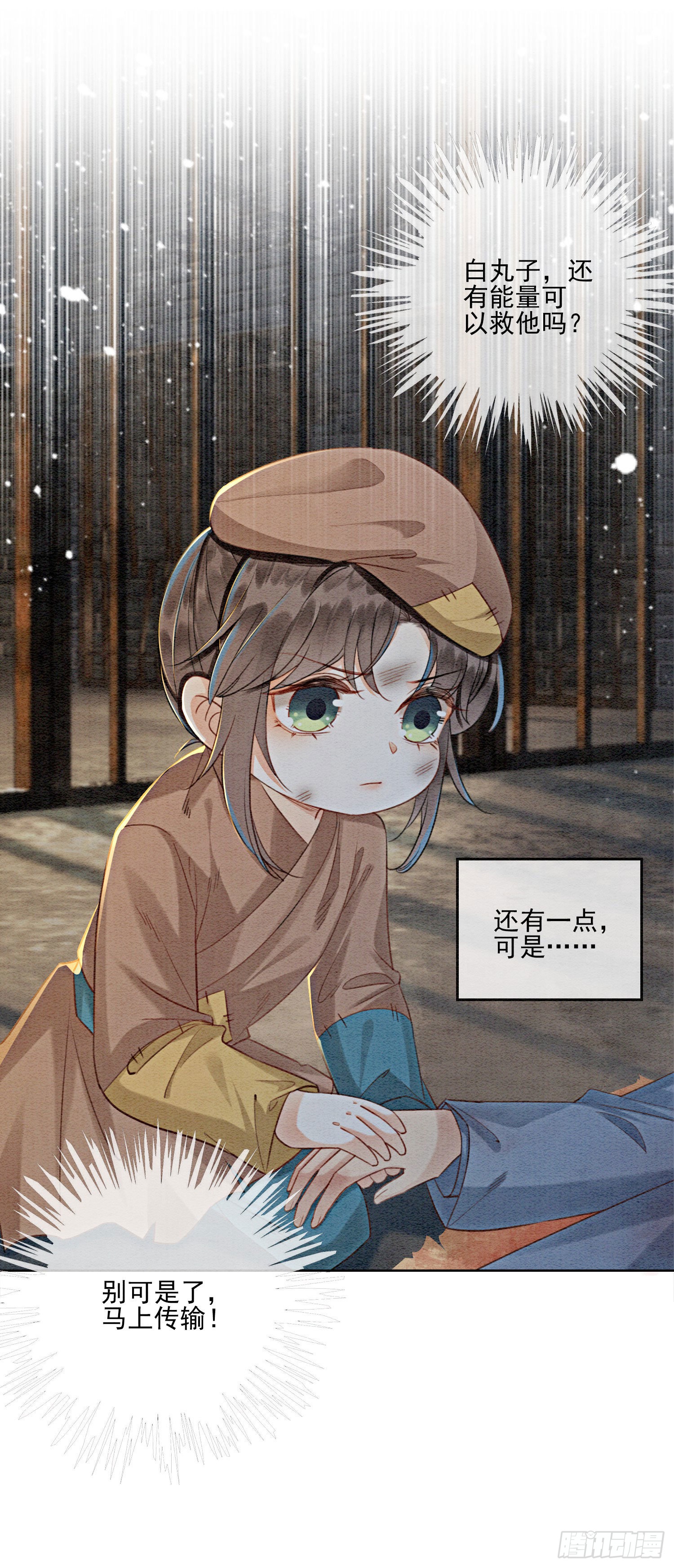 第8话 因为你长得好看